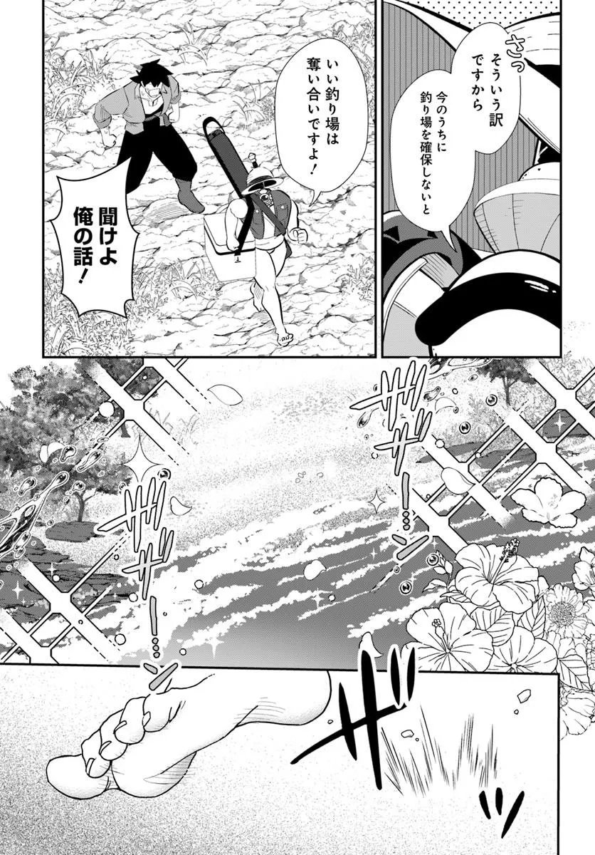 SENJITSU YUUSHA KARA TASUKETE ITADAITA SEIKEN DESU GA Chap 9.1 - Pic 9