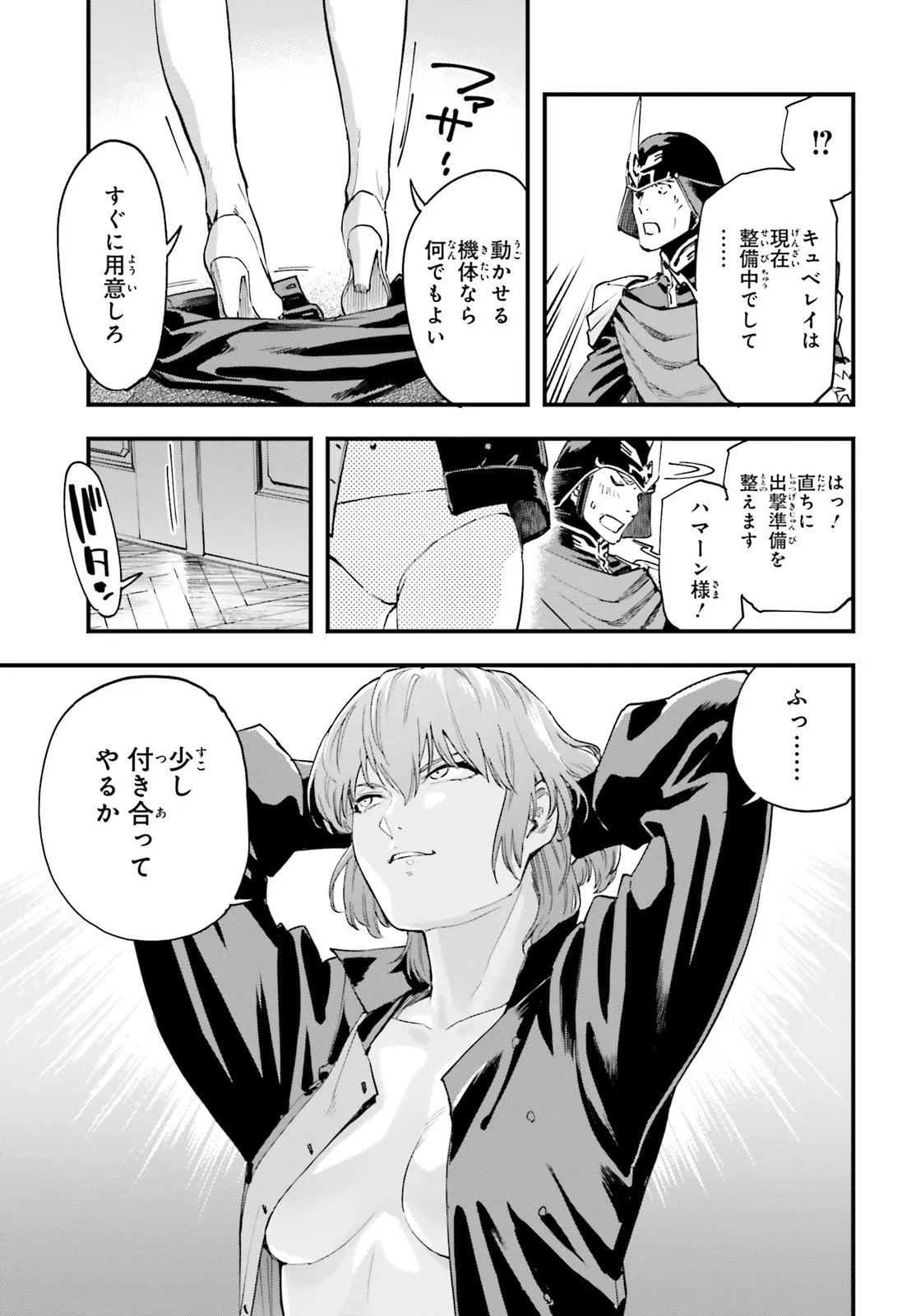 KIDOU SENSHI GUNDAM - GIN HAI NO GENEI - GRAVURE Chap 10.1 - Pic 9