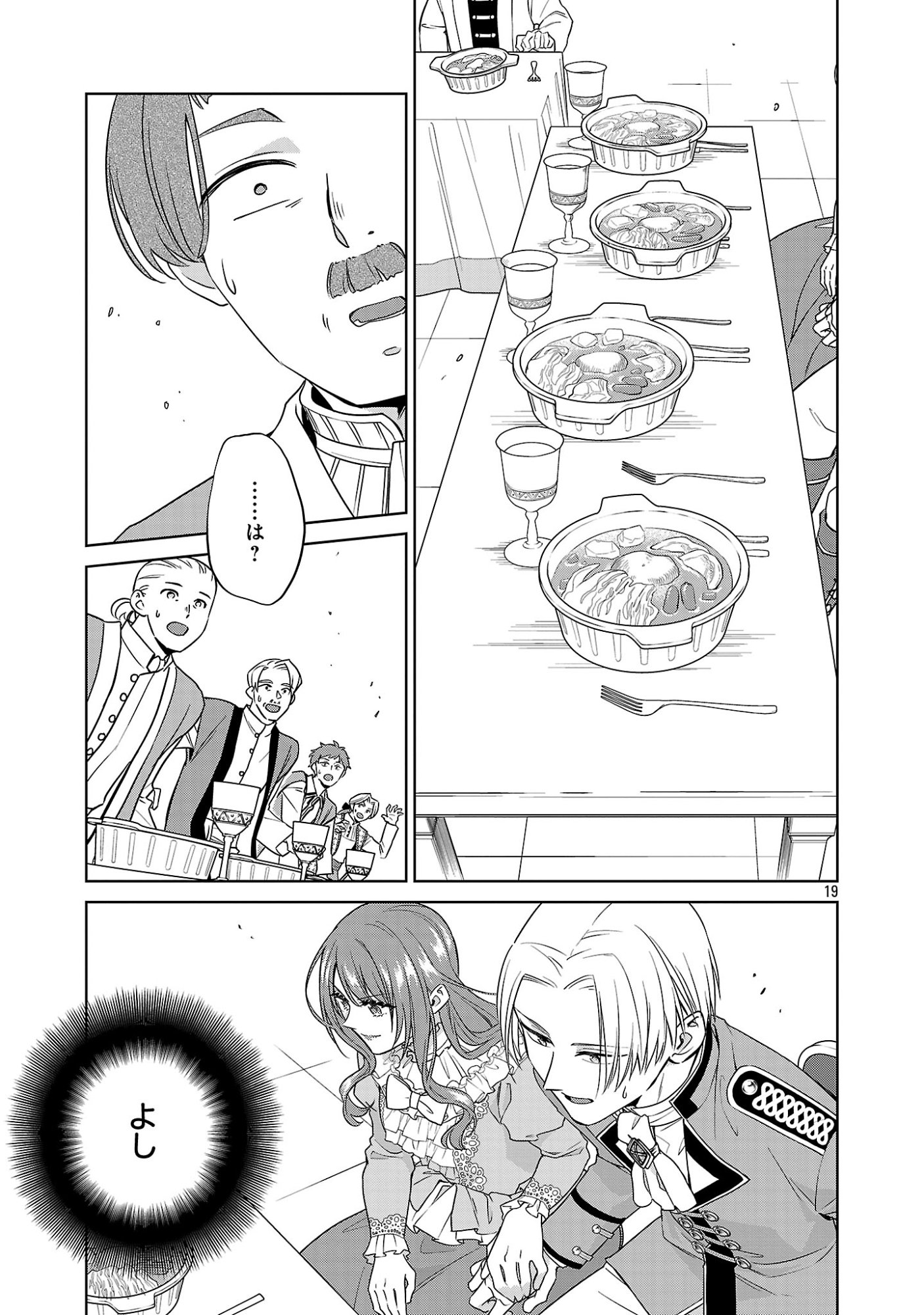 MUSHOKU DOKUSHIN ARAFOO JOSHI NO ISEKAI FUNTOUKI - RAW Chap 16.2 - Pic 9