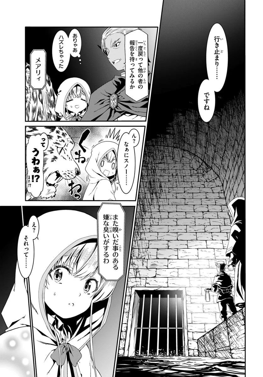 DOUYARA WATASHI NO KARADA WA KANZEN MUTEKI NO YOU DESU NE - RAW Chap 81 - Pic 9