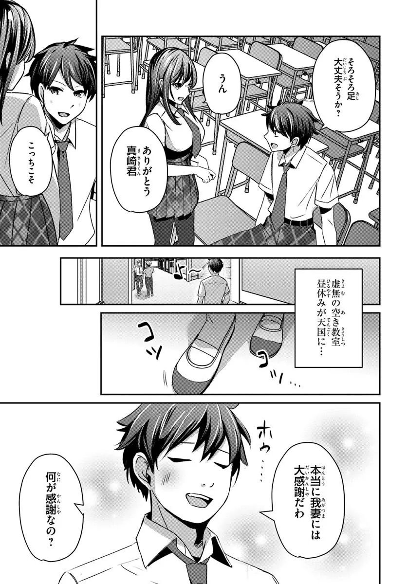 SAIMIN APP DE YUMENO HAREM SEIKATSU Chap 21.1 - Pic 9