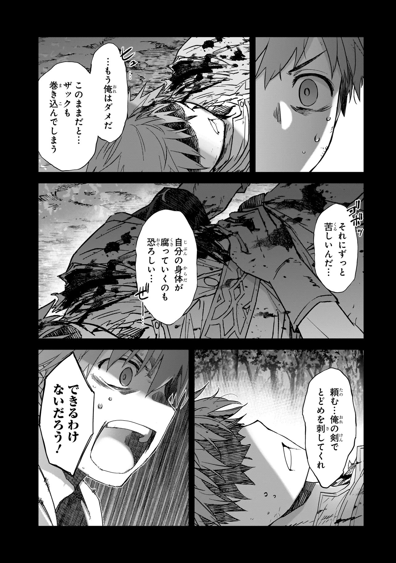 DARE GA YUUSHA O KOROSHITA KA Chap 11.3 - Pic 9