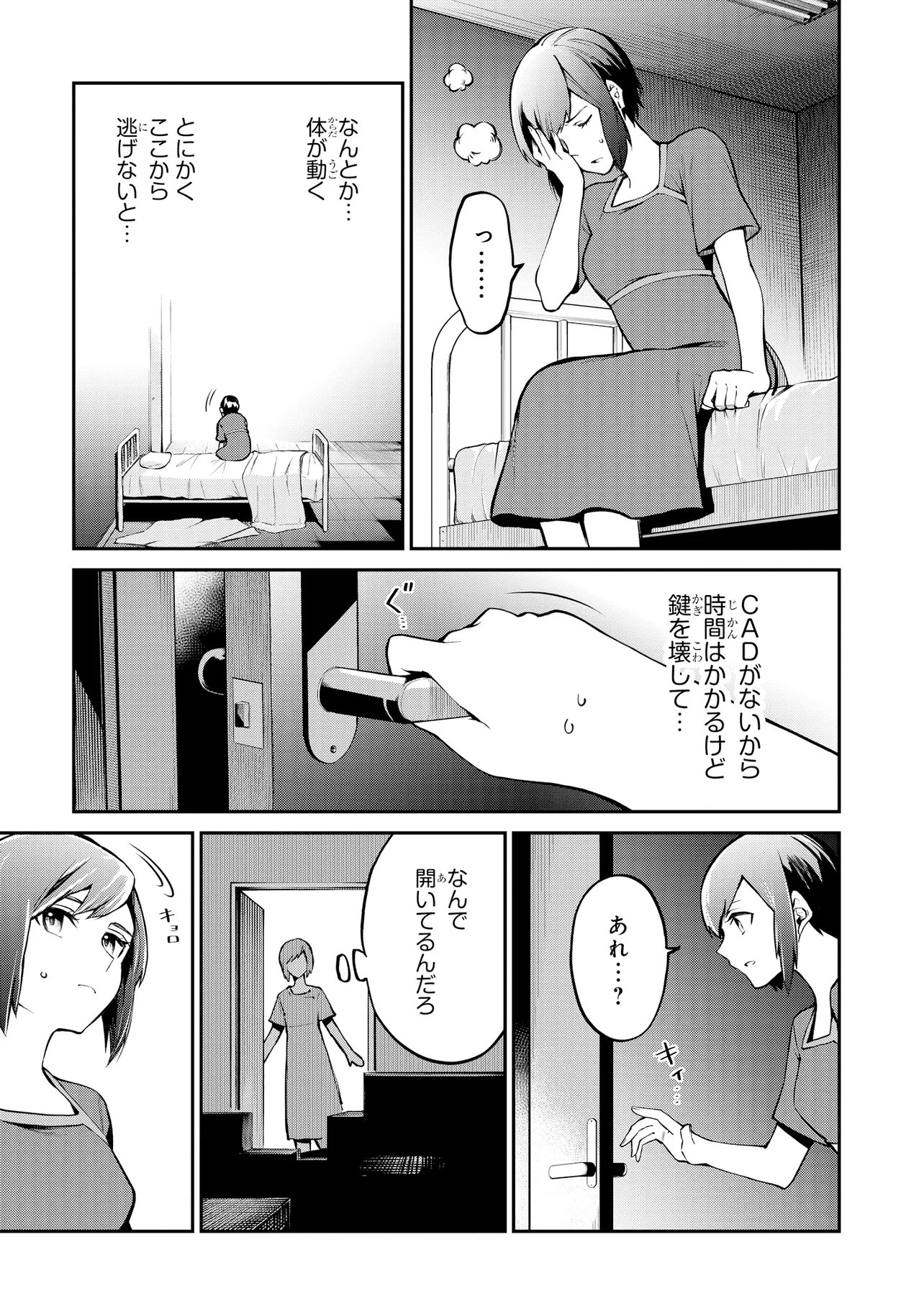 MAHOUKA KOUKOU NO RETTOUSEI - YORU NO TOBARI NI YAMI WA HIRAMEKU Chap 25.1 - Pic 9