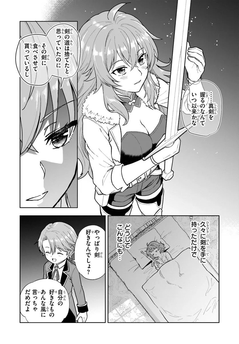 KOMONO KIZOKU GA SEI NI AU YOU DESU Chap 4.2 - Pic 9