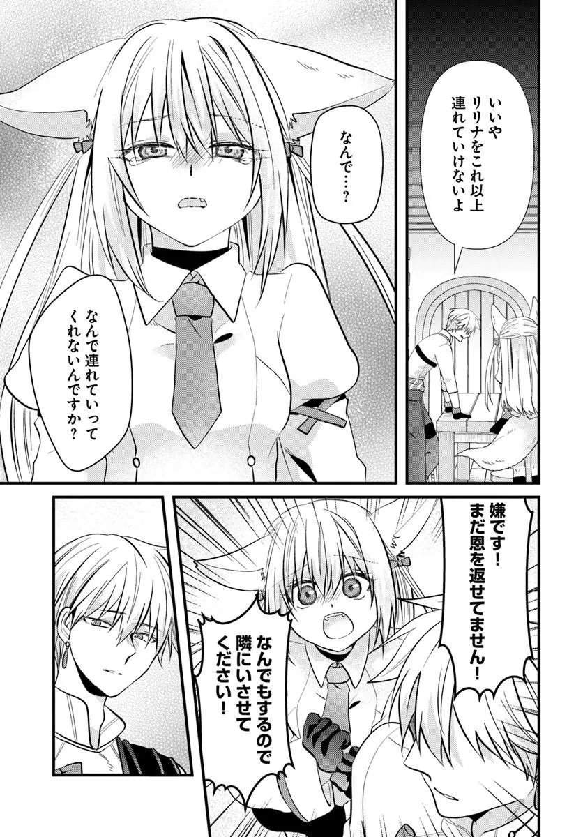 TSUIHOUKEI NO AKUYAKU PARTY NO LEADER NI TENSEI SHITA NODE, ZAMAA SARERU MAE NI JIBUN WO TSUIHOU SHIMASHITA.: SKILL WO UBAU 