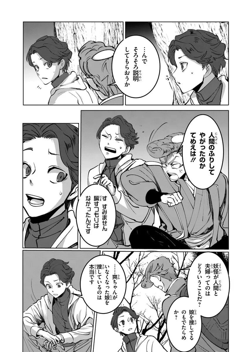 DORONPA Chap 3.1 - Pic 9