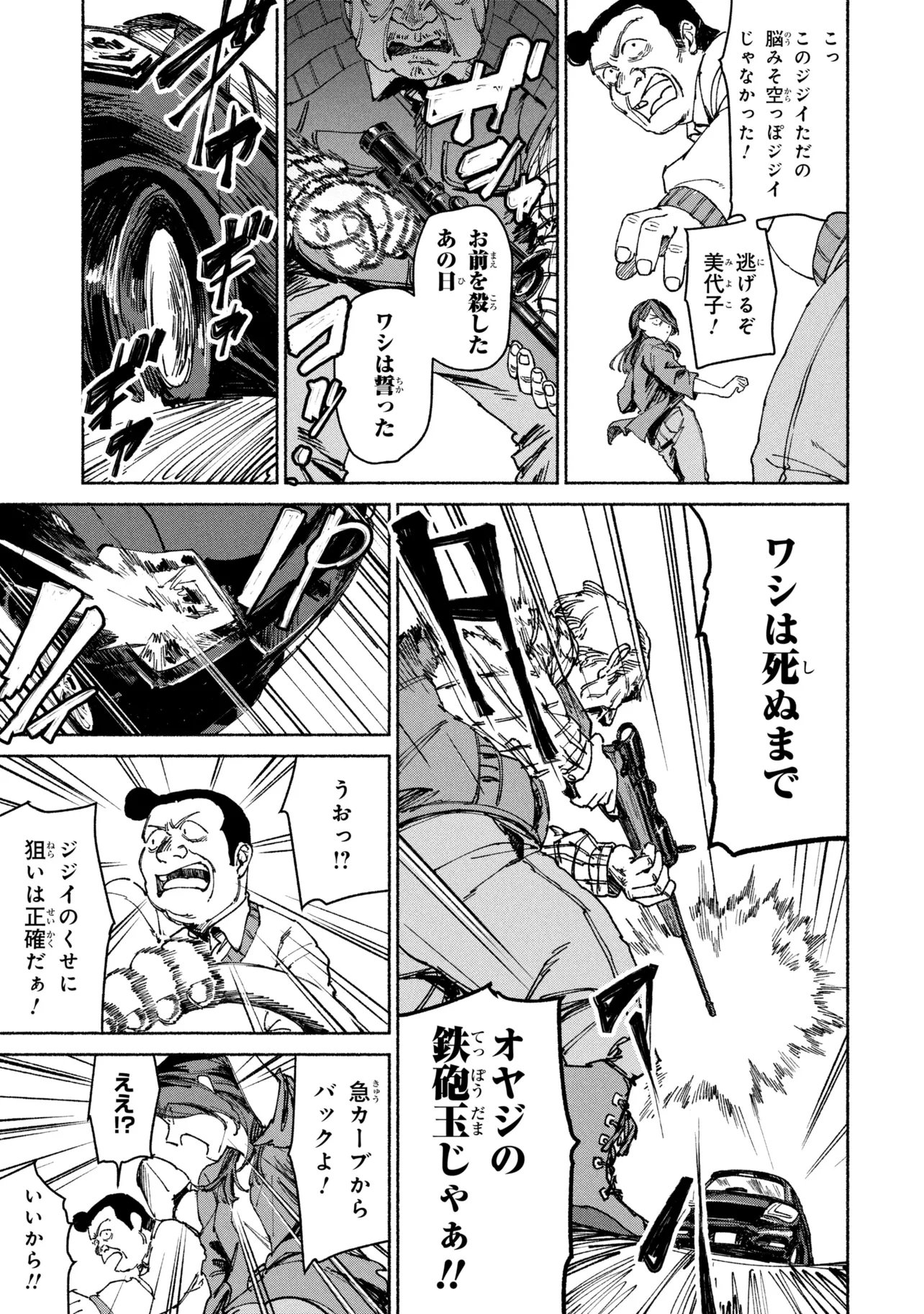 NIKU KUU KAZOKU Chap 3.1 - Pic 9
