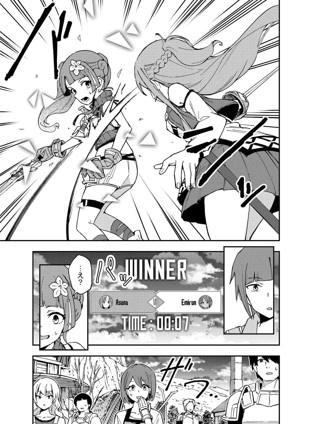 UNANSWERED//BUTTERFLY -SWORD ART ONLINE- Chap 4.1 - Pic 9
