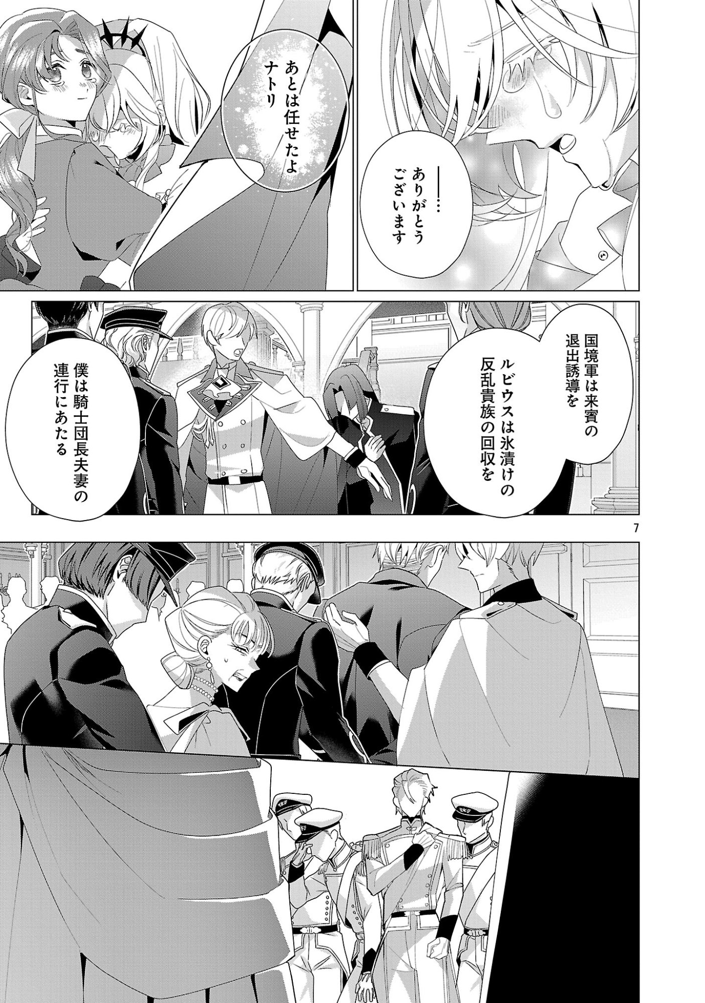 GENKAI OL-SAN WA AKUYAKU REIJOU-SAMA NI TSUKAETAI Chap 40.1 - Pic 9