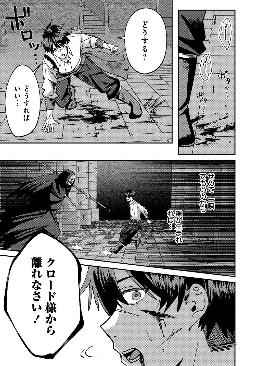 KEIYAKU KARA HAJIMERU BOY MEETS GIRL ~OYAKATA, SORA KARA DARK ELF NO ONNA NO KO GA!~ Chap 10 - Pic 9
