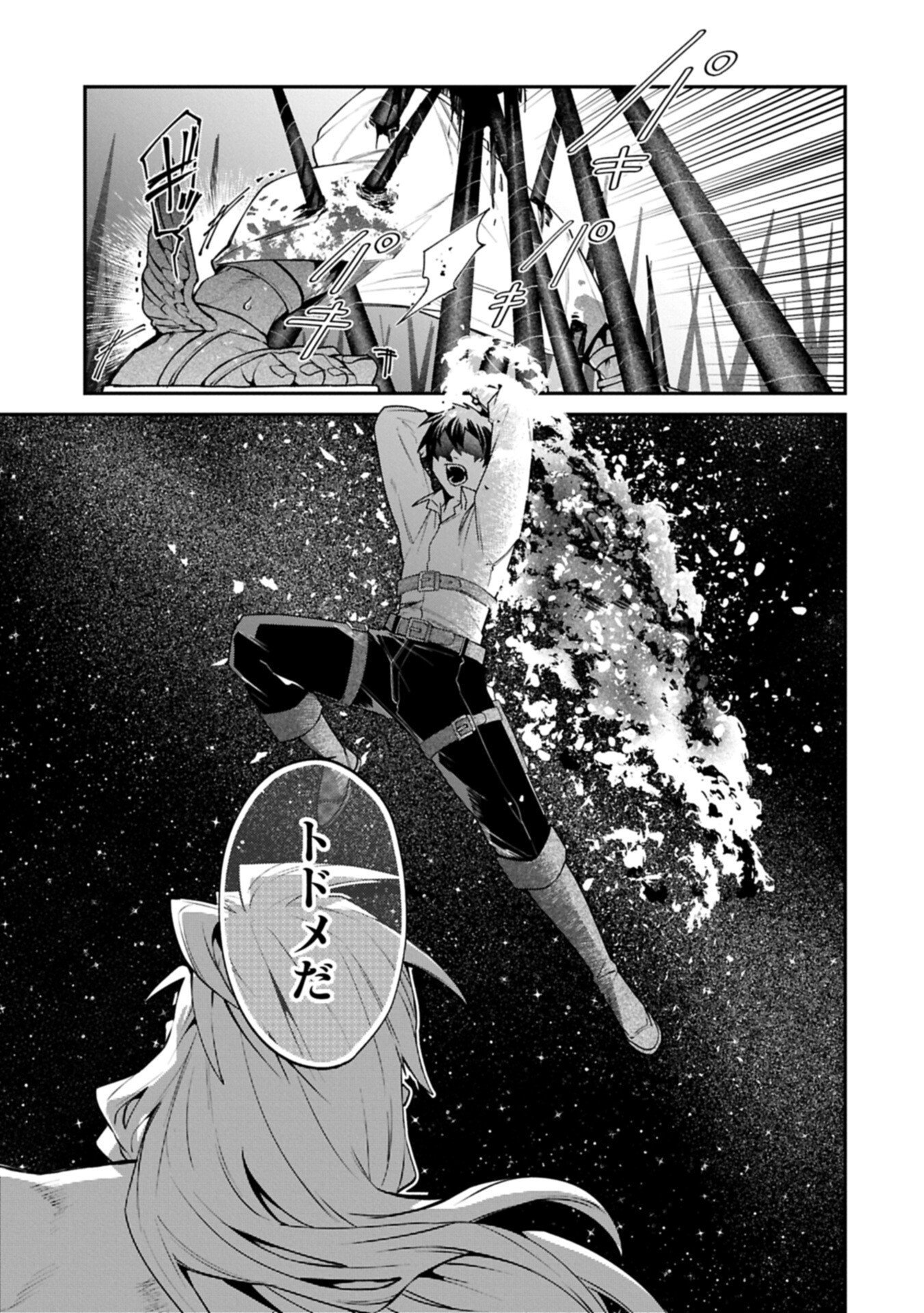 ISEKAI SUMMONER, SHINWA NO KAIBUTSU-TACHI TO GENDAI DE MUSOU SURU: URAGIRARETA MOTO EIYUU WA, AIKASANAME NA NAKAMA TO HEIWA NI KURASHITAI Chap 11.2 - Pic 9