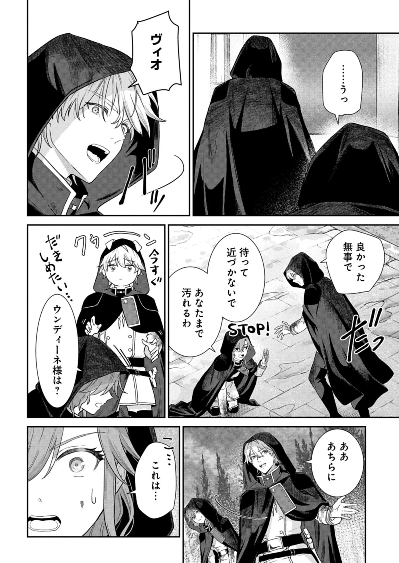 WAKEARI REIJOU WA CHOUKOU SEIKATSU WO MANKITSU SHITAI! IMOUTO NI KONYAKUSHA WO YUZUTTARA AKUYUU OUJI NI KYUUKON SARETE, KAORI KAIKAKU WO HAJIMERU KOTO NI!? - RAW Chap 14.2 - Pic 9