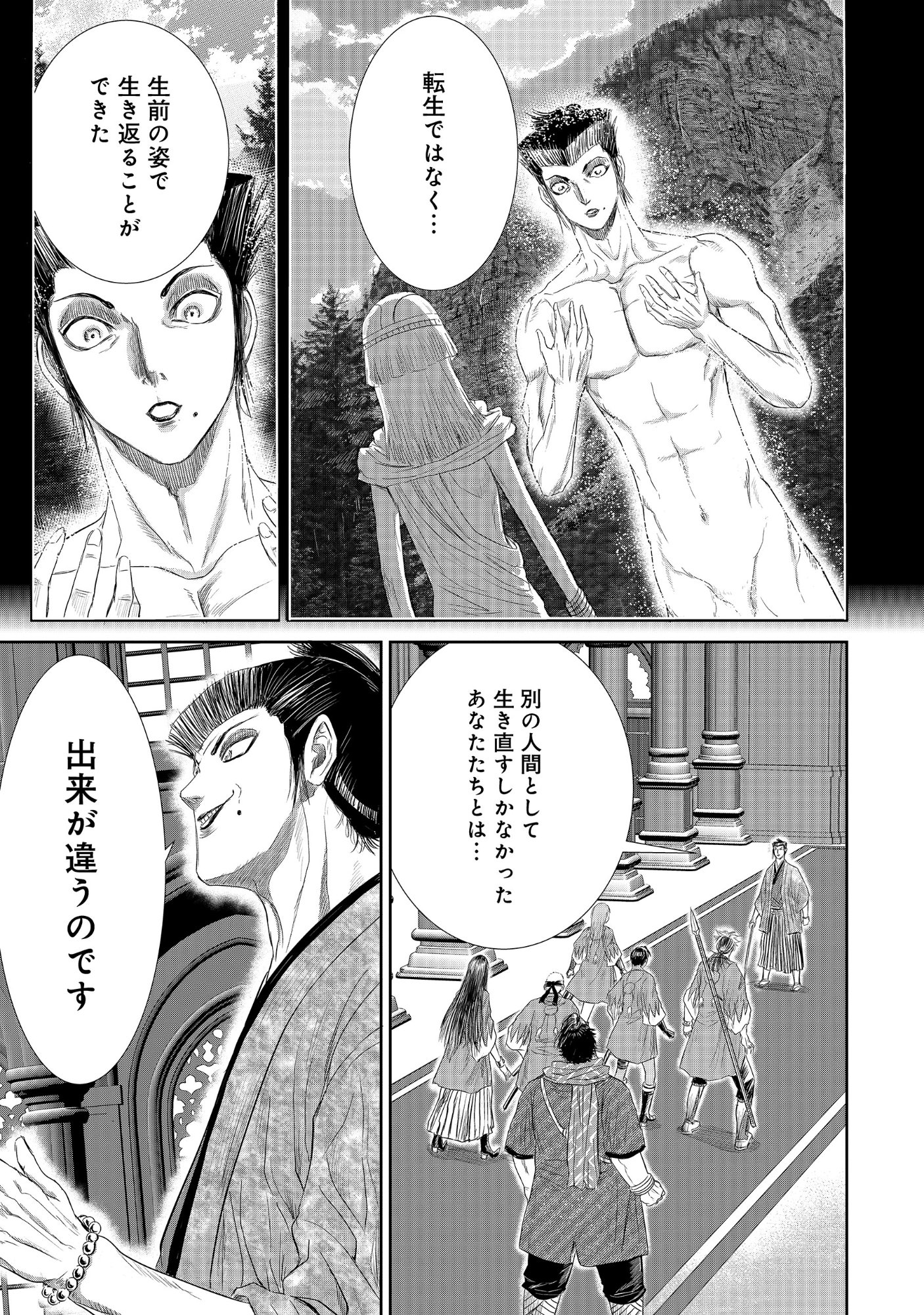 ISEKAI SHINSENGUMI Chap 18.1 - Pic 9