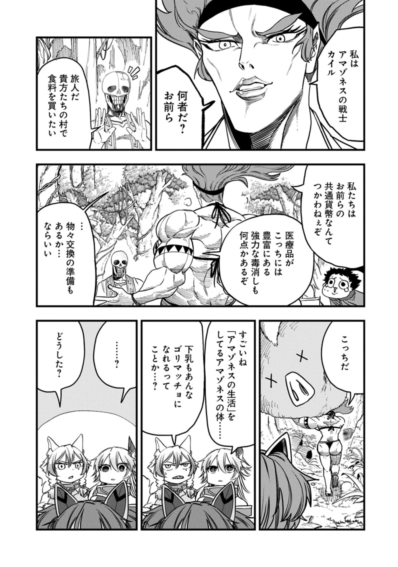 UMARETA CHOKUGO NI SUTERARETA KEDO, ZENSEI GA TAIKENSHA DATTA NO DE YOYUU DE IKITEMASU Chap 84.1 - Pic 9