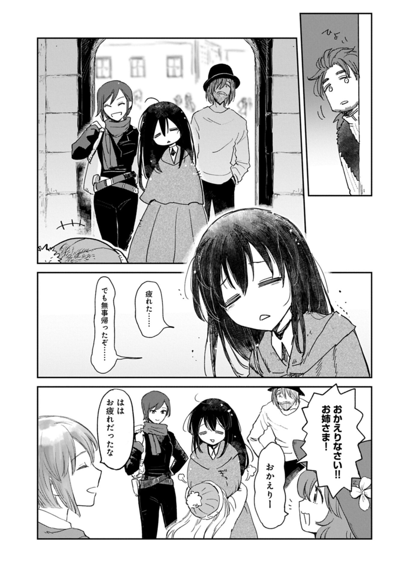 BOUKENSHA NI NARITAI TO MIYAKO NI DETEITTA MUSUME GA S RANK NI NATTETA - RAW Chap 50.1 - Pic 9