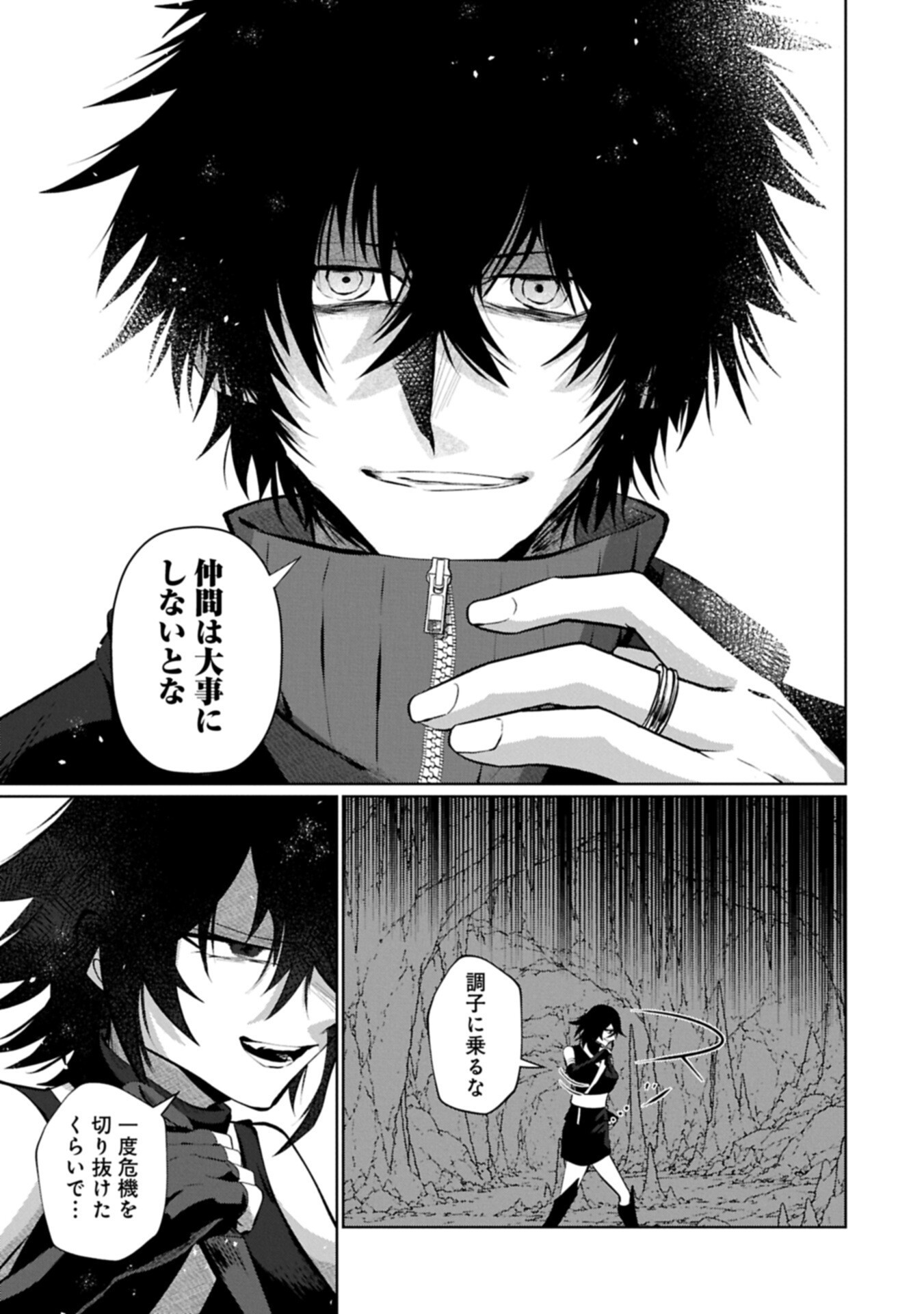 NIDOME WA TA NO TSUKU JIYUUGYOU: GYAKKOU SHACHIKU WA MOCHIKOSHI CHEAT DE RESTART Chap 8.2 - Pic 9