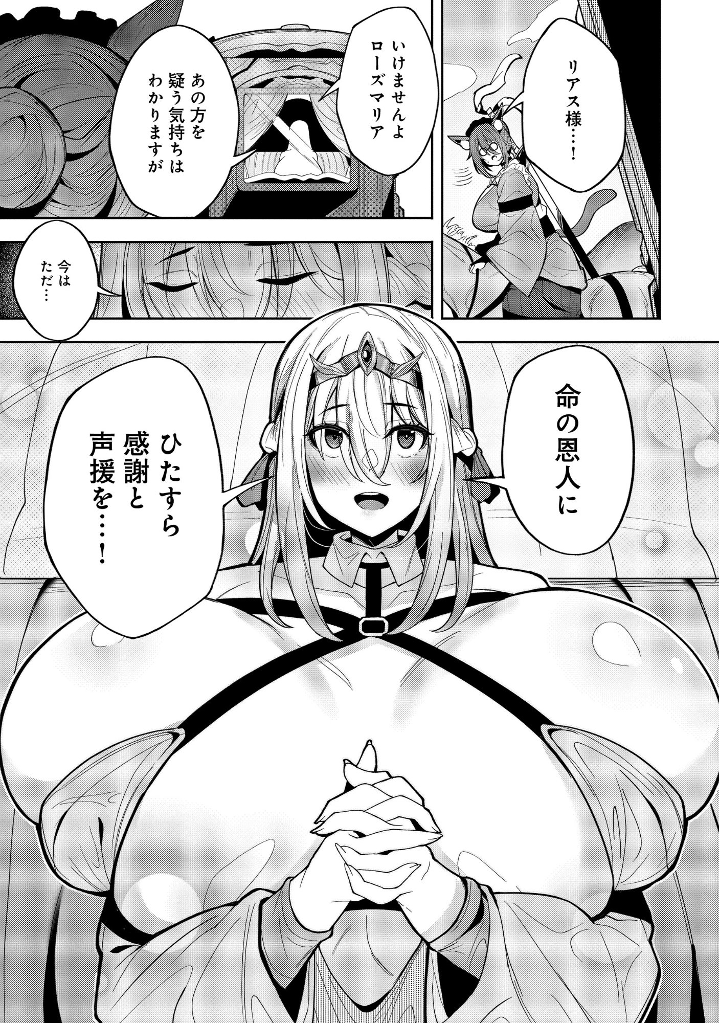 NAZO NO SHOKUGYOU 