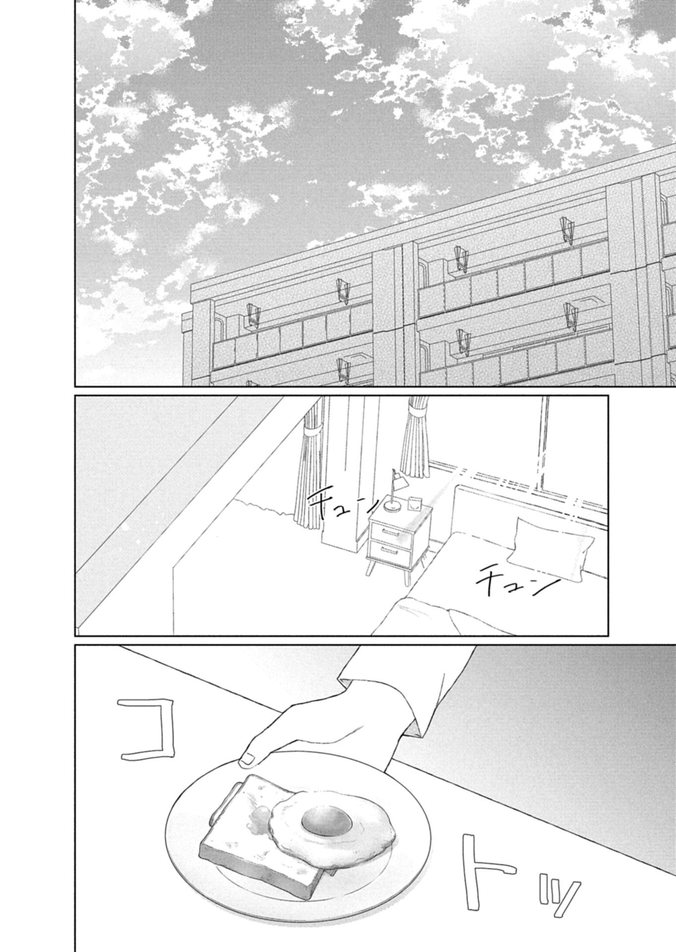 GUUZEN TASUKETA BISHOUJO GA NAZE KA ORE NI NATSUITE SHIMATTA KEN NI TSUITE Chap 5.2 - Pic 9