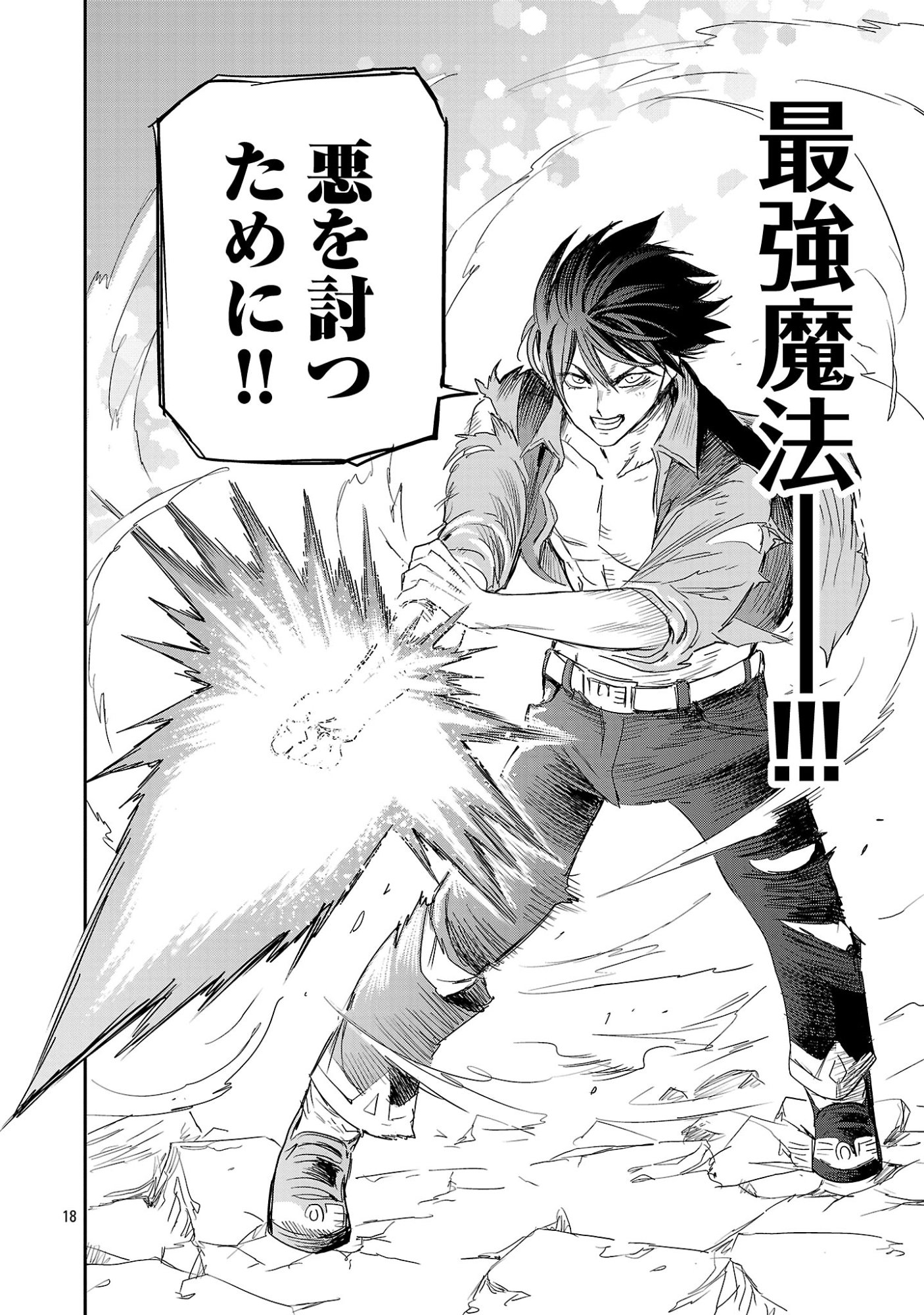 HAMETSU FLAG KAIHI NO TAME YAMAOKU HE HIKI KOMOTTEITA SAIKYOU NO AKUYAKU WA, TASUKETA HEROINE NI YOTTE OMOTE BUTAI HE TATASARERU Chap 22.2 - Pic 9