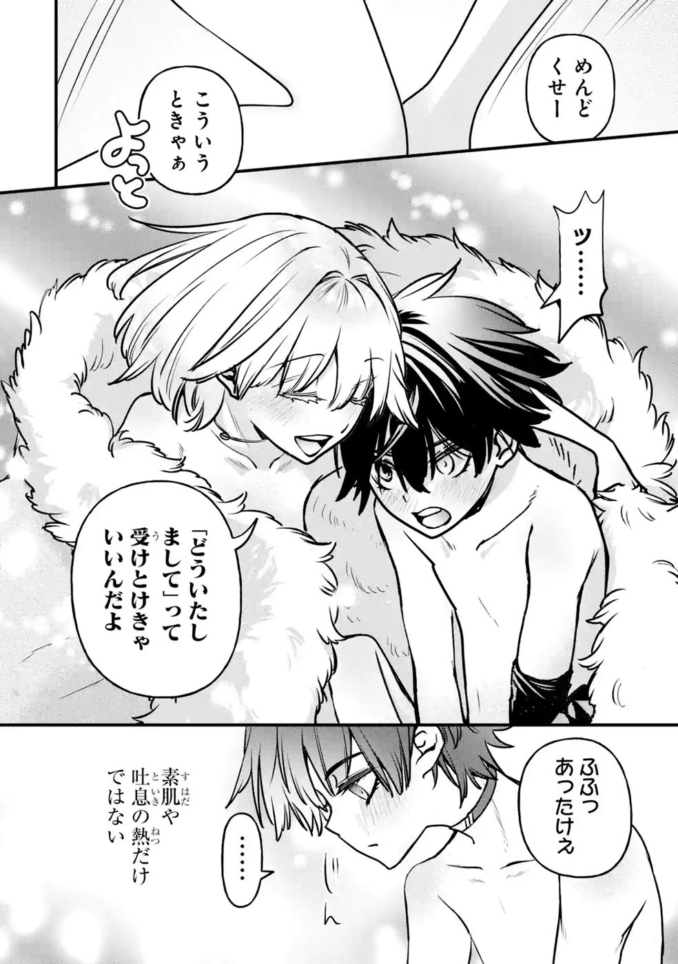 REPEAT VICE: AKUYAKU KIZOKU WA SHINITAKUNAI NODE SHITENOU NI NARU NO WO YAMEMASHITA Chap 11 - Pic 6