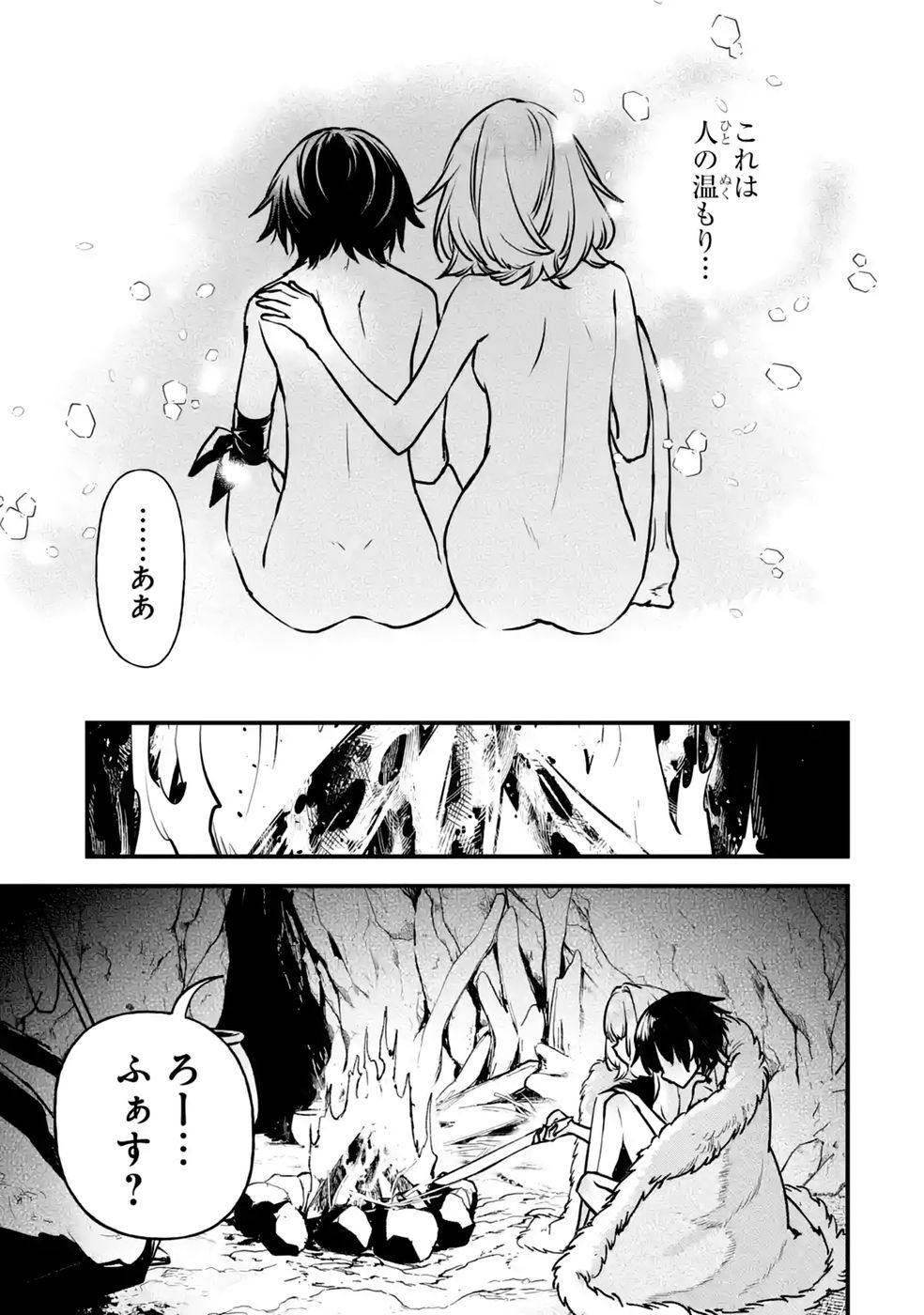 REPEAT VICE: AKUYAKU KIZOKU WA SHINITAKUNAI NODE SHITENOU NI NARU NO WO YAMEMASHITA Chap 11 - Pic 7