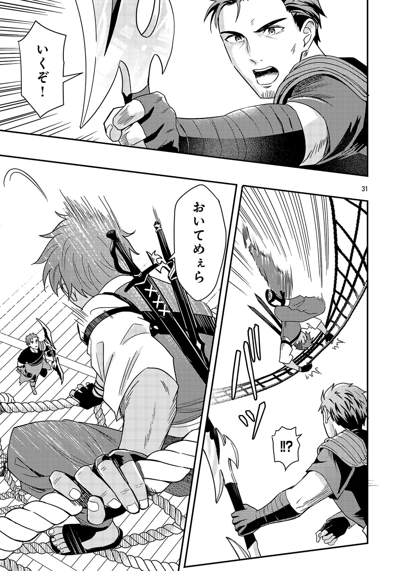 YUUSHA NI NARENAKATTA OSSAN KYUUHEI, JINRUI NO SHUGOSHA TO NARU Chap 5.3 - Pic 10