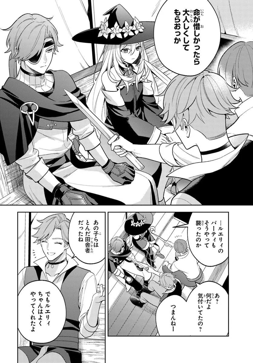 ZENMETSU END WO SHINI MONO KURUI DE KAIHI SHITA. PARTY GA YANDA. (MANGA) Chap 10.1 - Pic 10