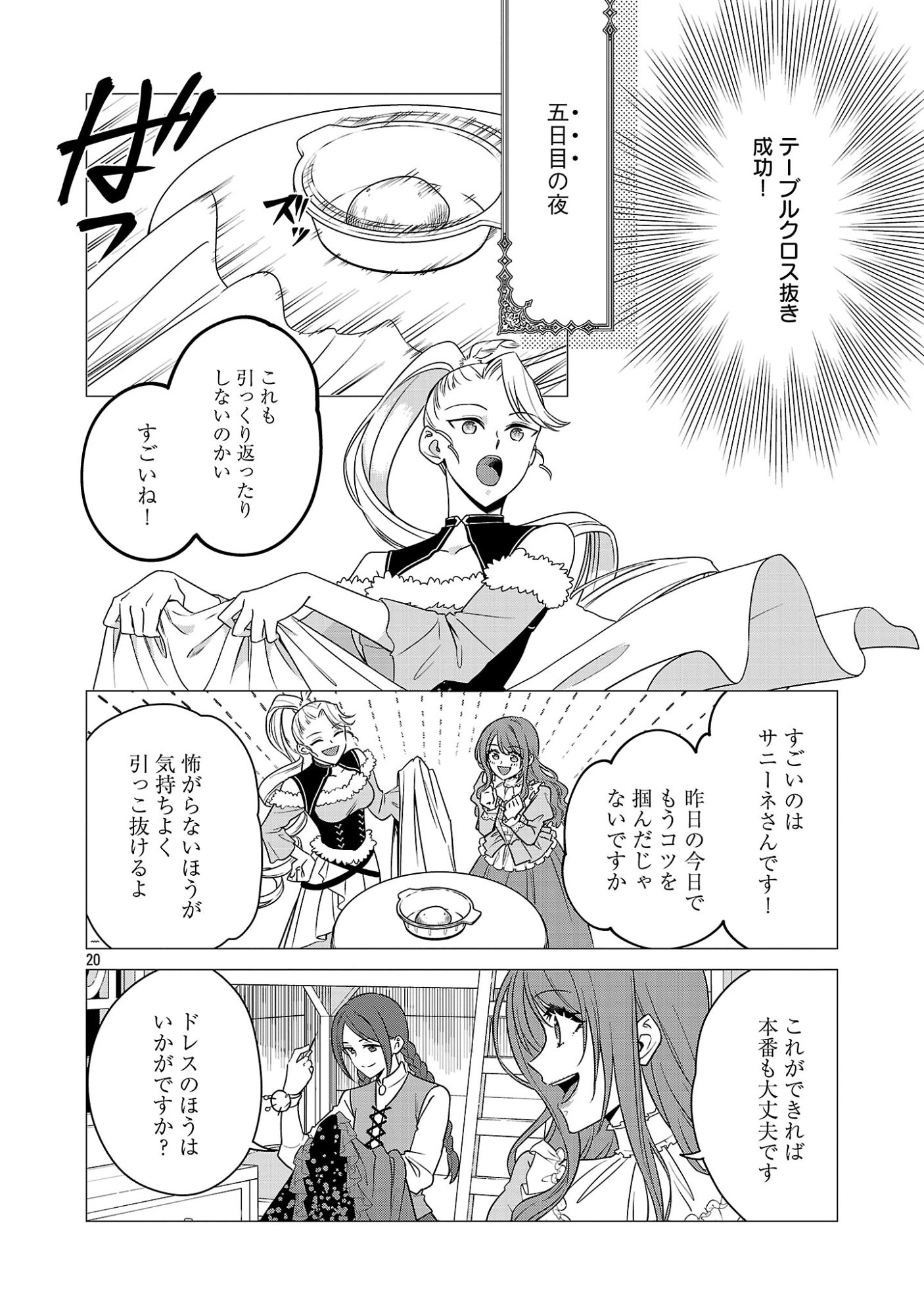 MUSHOKU DOKUSHIN ARAFOO JOSHI NO ISEKAI FUNTOUKI - RAW Chap 16.2 - Pic 10