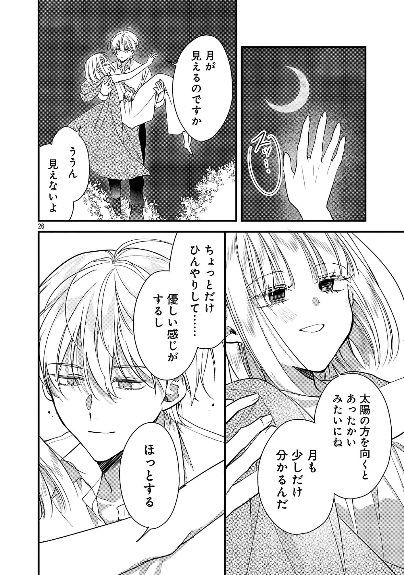MAOU SAMA TO SUNADOKEI ~ TENSEI SHITARA YOUSEI-SAN DE SHOURAI NO MAOU NI YAMARERU HANASHI ~ RAW Chap 16.2 - Pic 10