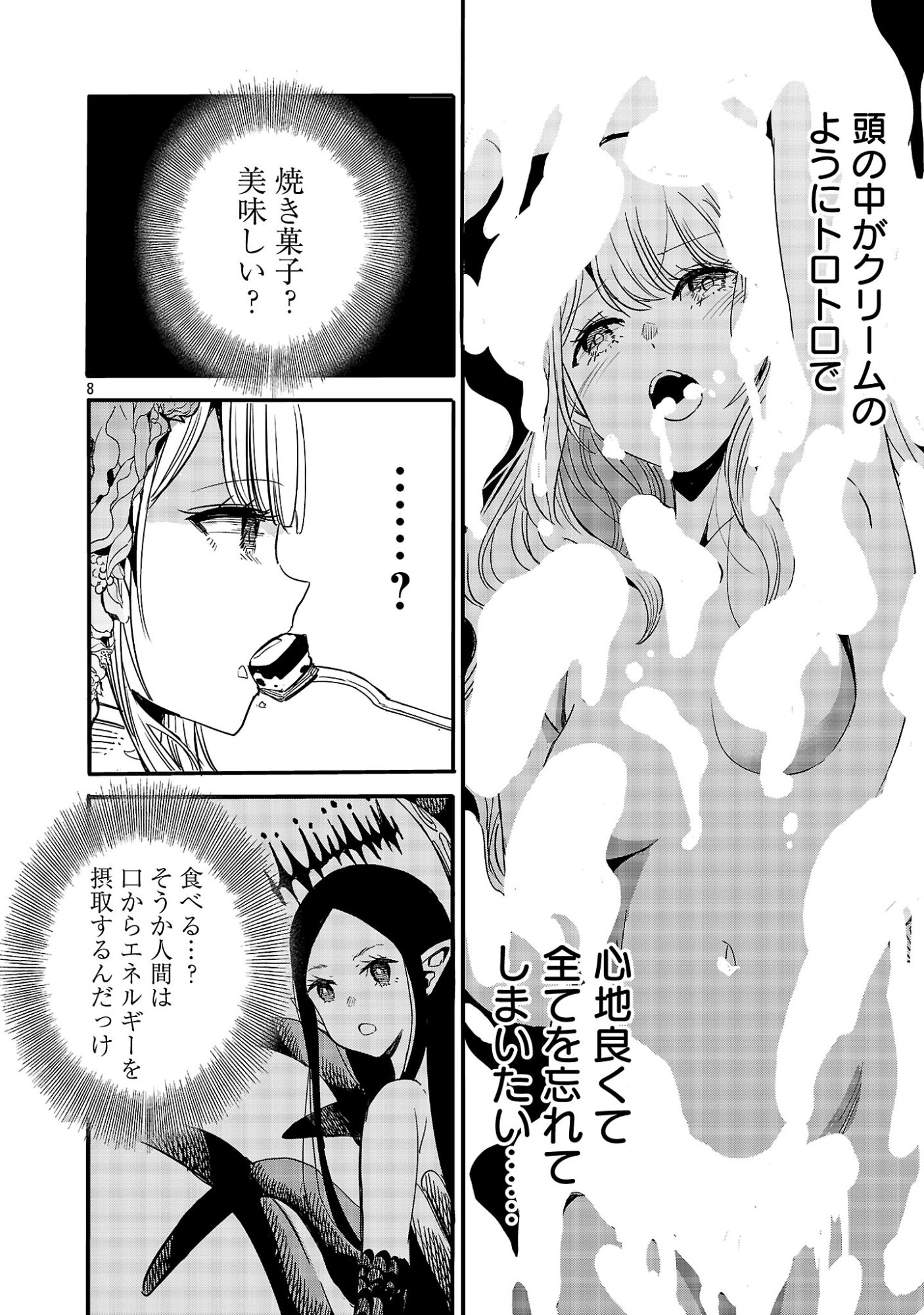 KOUSHAKU REIJOU NO ROURAKU MISSION ~MAOU TO NO SEIRYAKU KEKKON GA, JINRUI SAIGO NO KIRIFUDA DESU! … TTE, MAOU GA ONNA NO KO NO BAAI WA DOU SUREBA II NO DESU KA!? Chap 11.1 - Pic 10