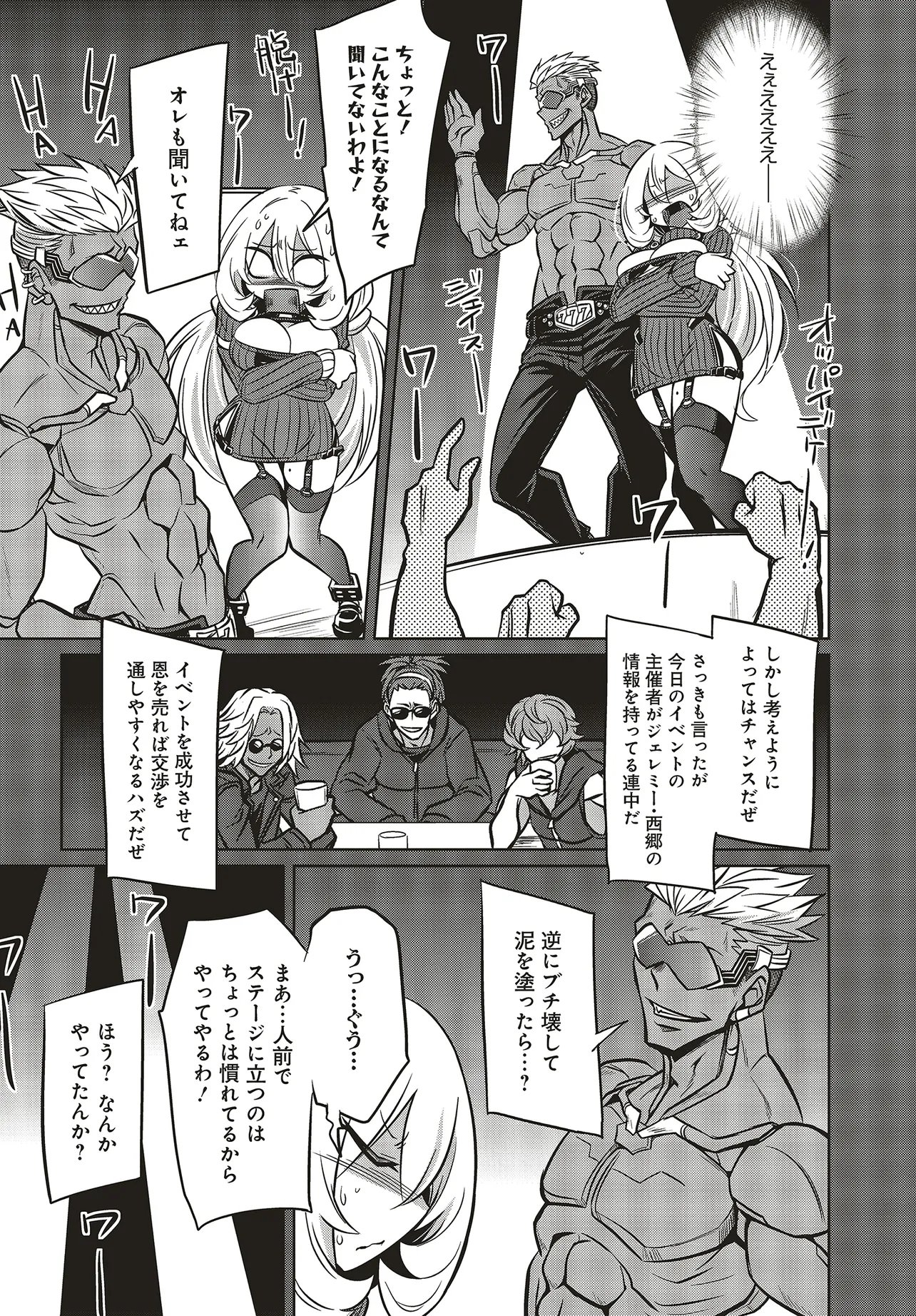 GOETIA SHOCK Chap 17.1 - Pic 10