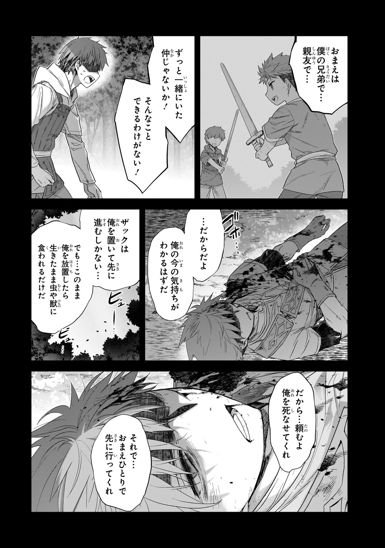 DARE GA YUUSHA O KOROSHITA KA Chap 11.3 - Pic 10