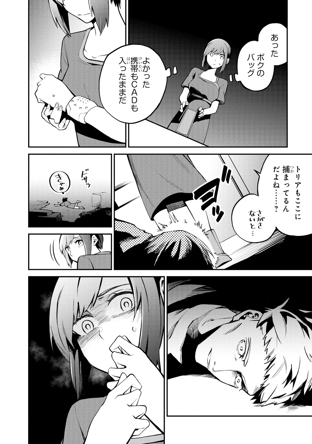 MAHOUKA KOUKOU NO RETTOUSEI - YORU NO TOBARI NI YAMI WA HIRAMEKU Chap 25.1 - Pic 10