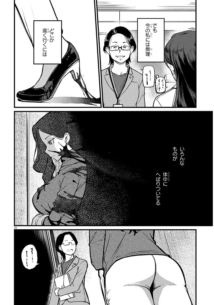 SHIGOTO KAERI, DOKUSHIN NO BIJIN JOUSHI NI TANOMARETE Chap 31.2 - Pic 10