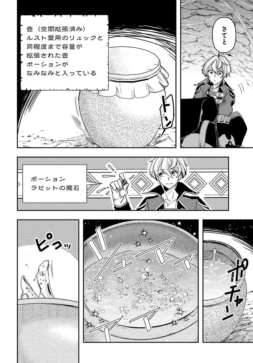 HENKYO NO RENKINJUTSU SHI IMASARA YOSAN ZERO NO SHOKUBA NI MODORU TOKA MO MURI Chap 48.1 - Pic 10