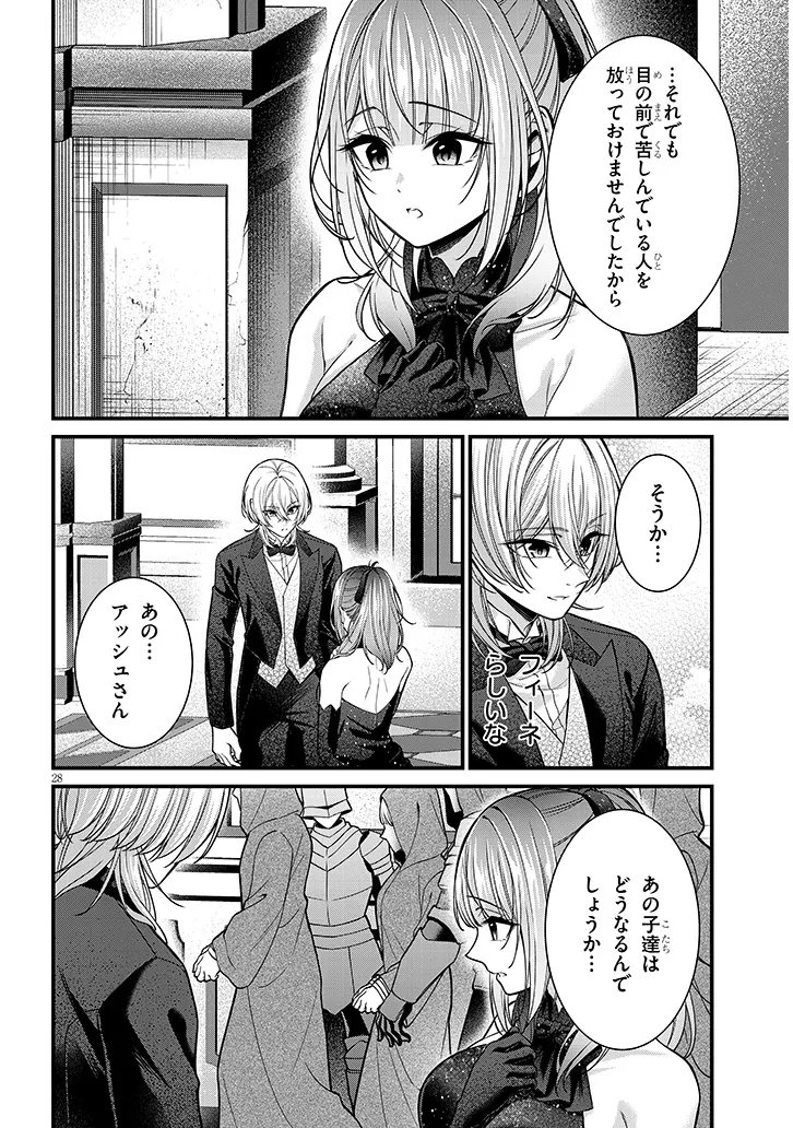 ROJIURA DE HIROTTA ONNANOKO GA BAD END GONO OTOME GAME NO HEROINE DATTA KEN - RAW Chap 11.2 - Pic 10