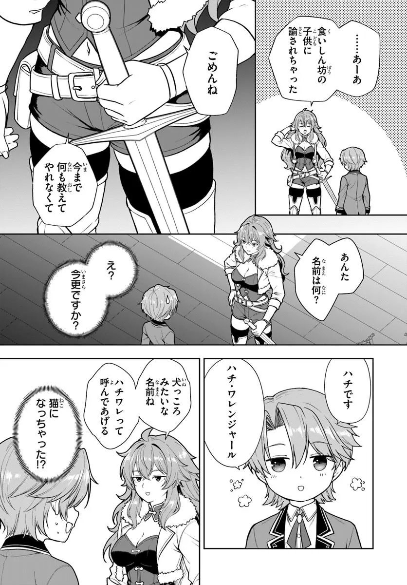 KOMONO KIZOKU GA SEI NI AU YOU DESU Chap 4.2 - Pic 10