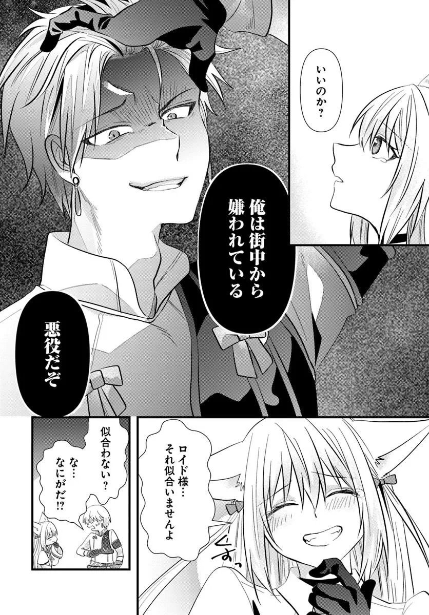 TSUIHOUKEI NO AKUYAKU PARTY NO LEADER NI TENSEI SHITA NODE, ZAMAA SARERU MAE NI JIBUN WO TSUIHOU SHIMASHITA.: SKILL WO UBAU 