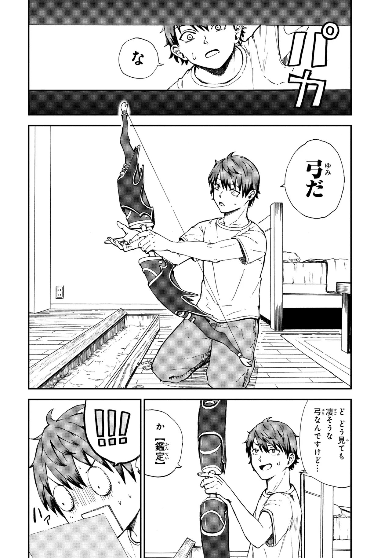 HICCHUU NO DUNGEON TANSAKU: HICCHUU NA NO DE ANZENKEN KARA PECHIPECHI YA WO UTTE LEVEL UP Chap 4.1 - Pic 10