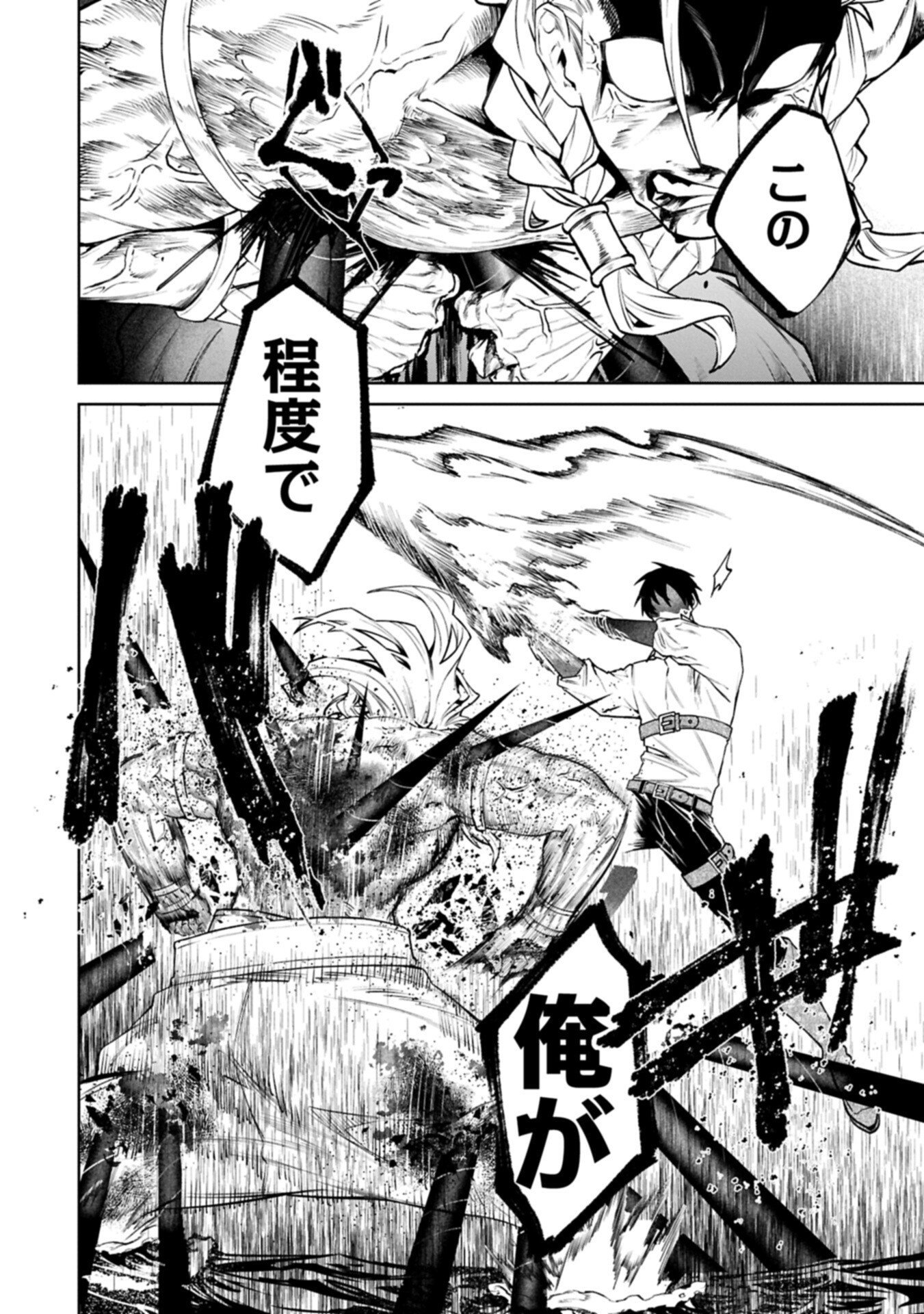ISEKAI SUMMONER, SHINWA NO KAIBUTSU-TACHI TO GENDAI DE MUSOU SURU: URAGIRARETA MOTO EIYUU WA, AIKASANAME NA NAKAMA TO HEIWA NI KURASHITAI Chap 11.2 - Pic 10