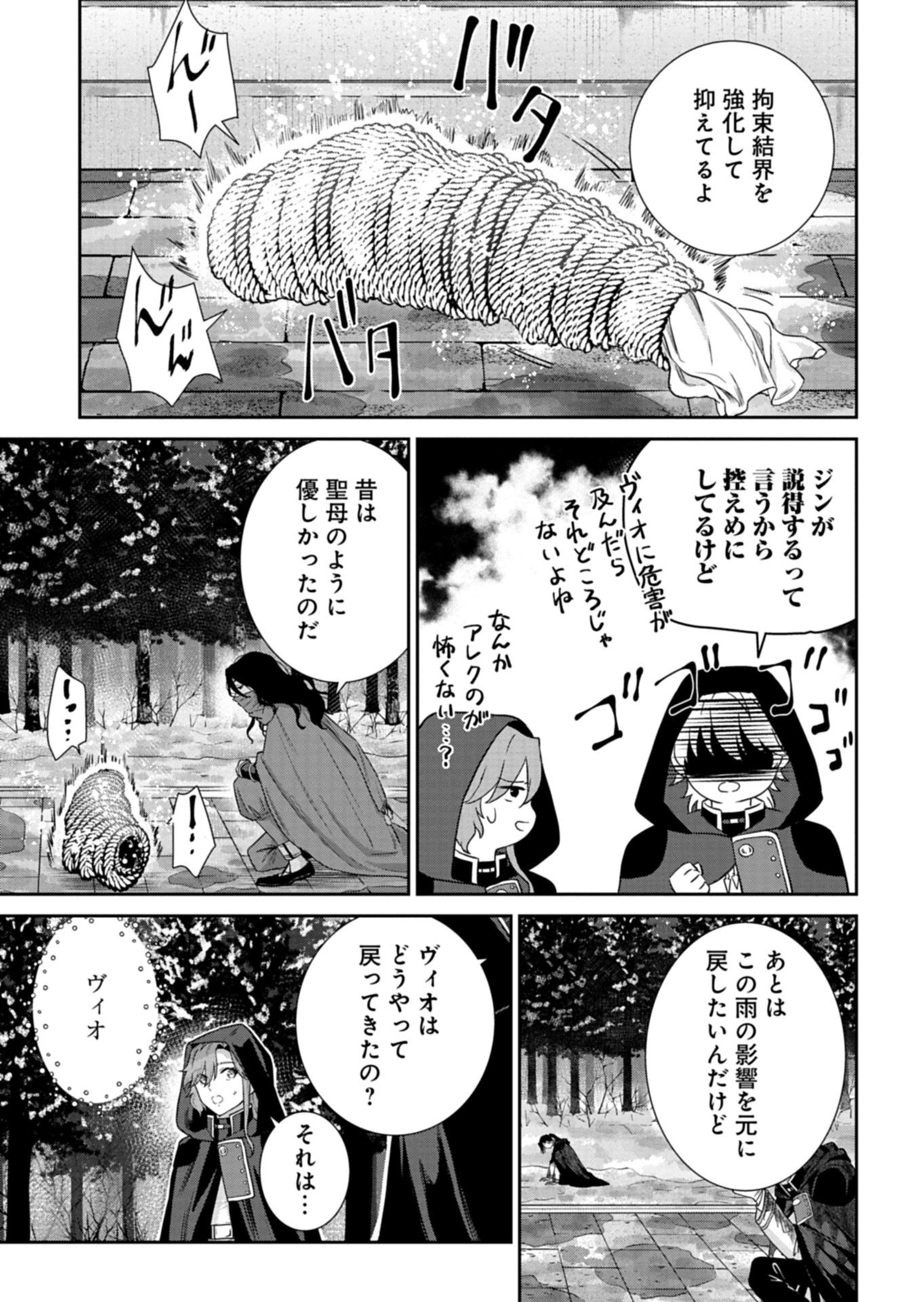 WAKEARI REIJOU WA CHOUKOU SEIKATSU WO MANKITSU SHITAI! IMOUTO NI KONYAKUSHA WO YUZUTTARA AKUYUU OUJI NI KYUUKON SARETE, KAORI KAIKAKU WO HAJIMERU KOTO NI!? - RAW Chap 14.2 - Pic 10
