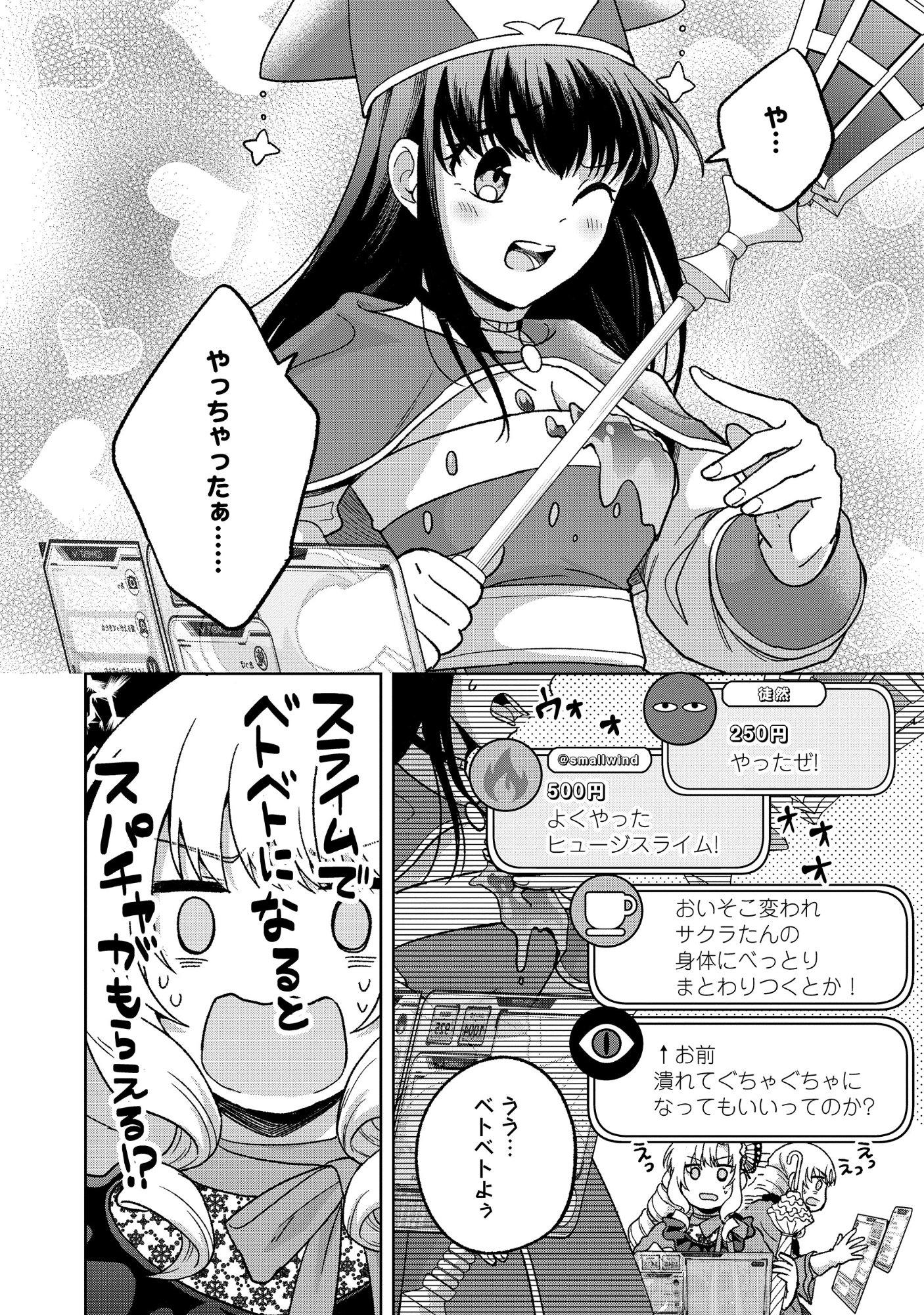 ITSUKA OJOU-SAMA NI NARITAI KEI DUNGEON HAISHINSHA GA HONMONO NO OJOU-SAMA NI NARU MADE - RAW Chap 13.1 - Pic 10