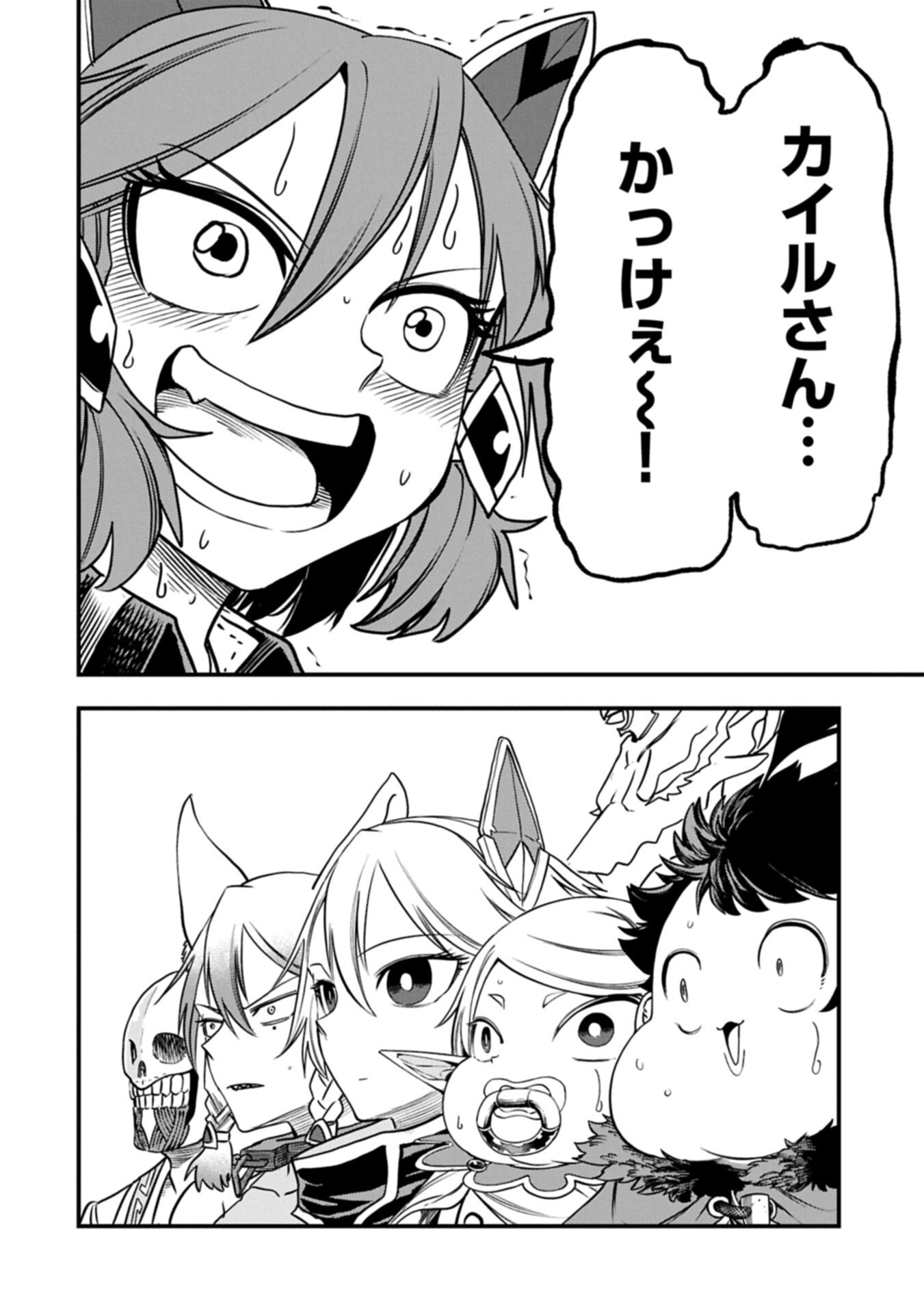 UMARETA CHOKUGO NI SUTERARETA KEDO, ZENSEI GA TAIKENSHA DATTA NO DE YOYUU DE IKITEMASU Chap 84.1 - Pic 10