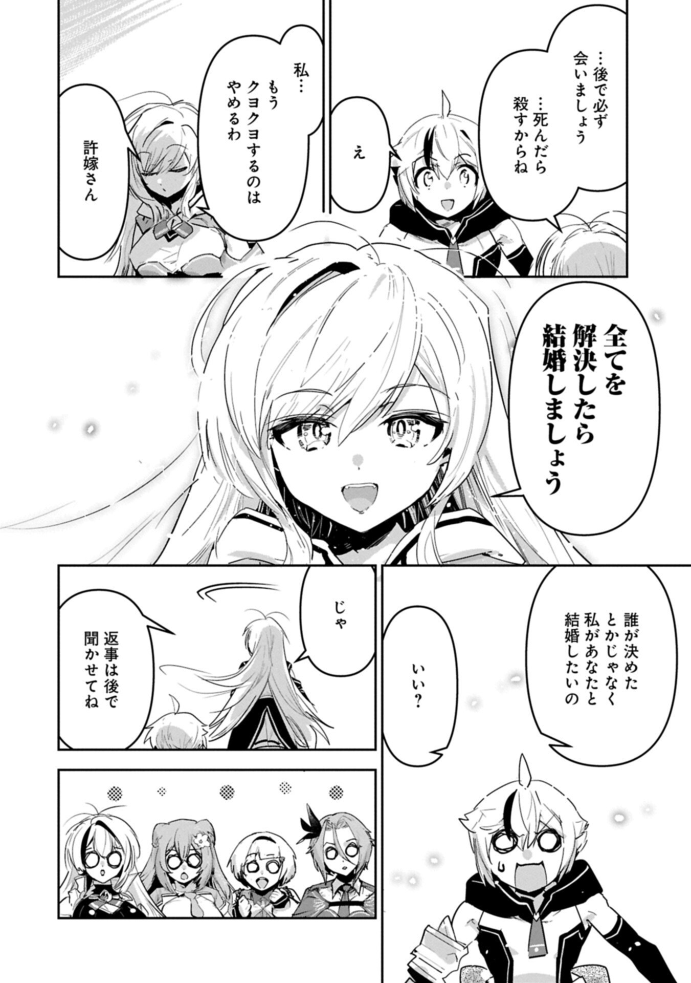 ANE NI IWARERU GA MAMA NI TOKKUN O SHITEITARA, TONDEMONAI TSUYOSA NI NATTEITA OTOUTO (MANGA) Chap 47.1 - Pic 10