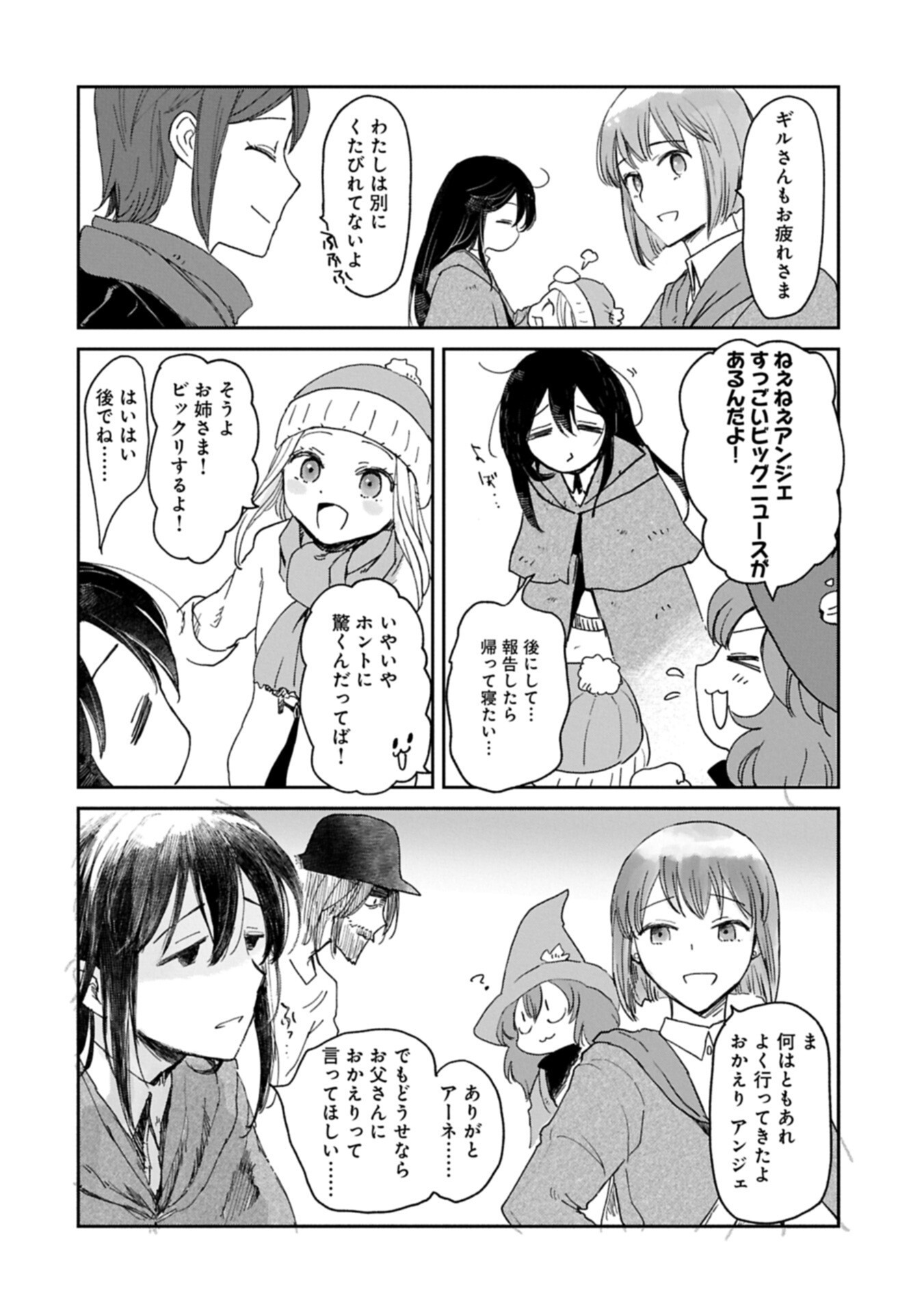 BOUKENSHA NI NARITAI TO MIYAKO NI DETEITTA MUSUME GA S RANK NI NATTETA - RAW Chap 50.1 - Pic 10