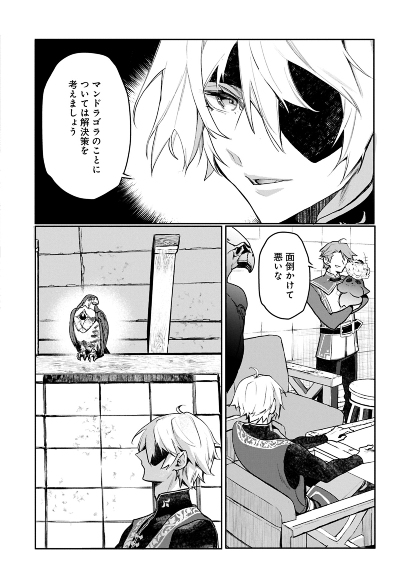 MAMONO (MANDRAGORA) TTE BARETARA TOUBATSU DESU KA?: HANA NO MAJO NO HOHOEMI WA KANCHIGAI NO TANE WO MAKU Chap 8.2 - Pic 10