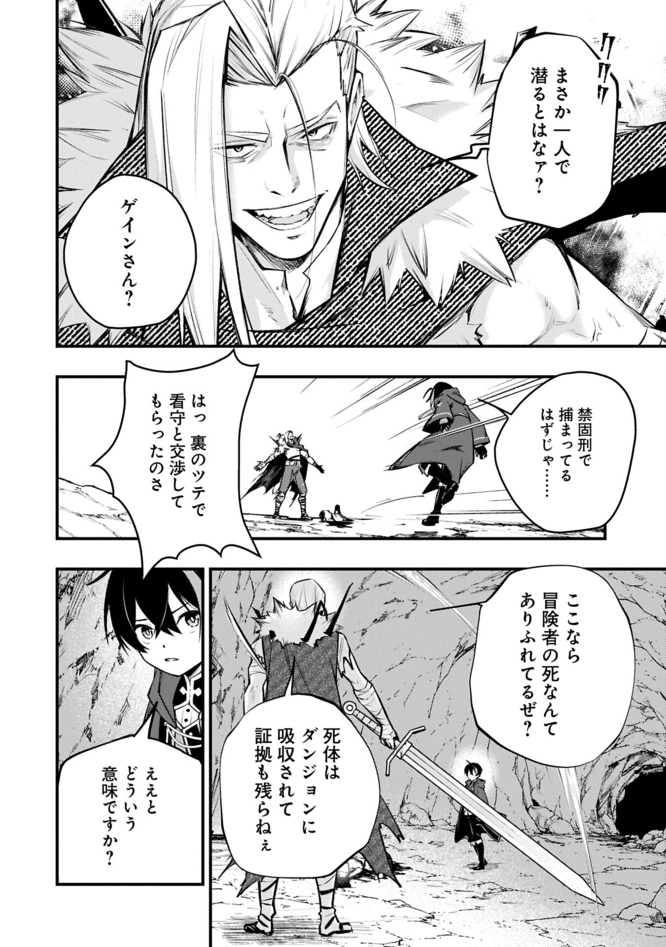 TSUKAENAI TO OIDASARETA SEIKATSU MAHOUTSUKAI, MUGEN NO MARYOKU DE SEIKATSU MUSOU ~KARYOKU YAKU? IIE, SUPPORT YAKU DESU~ Chap 10.2 - Pic 10