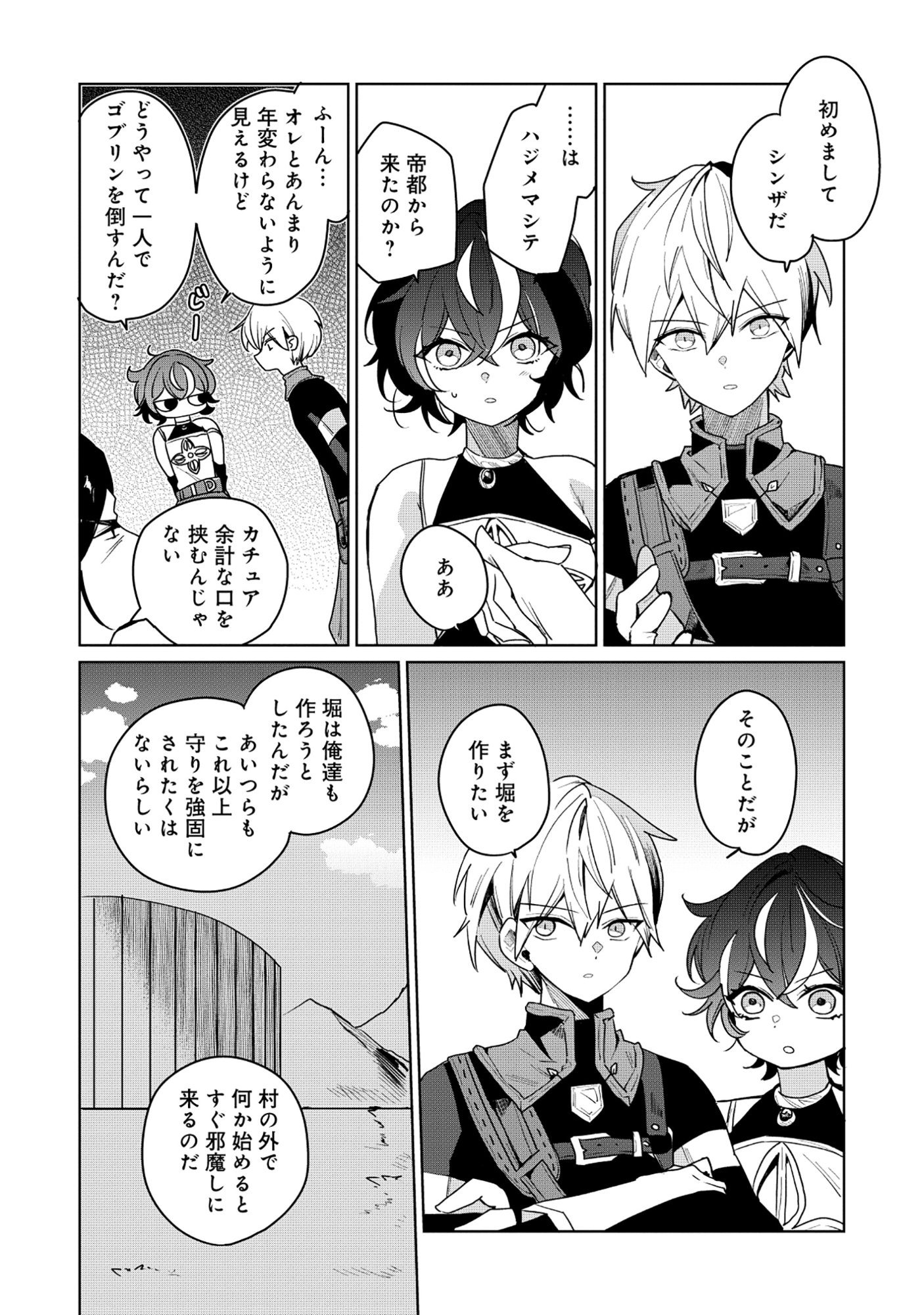 KOUTEI-KE NO SHICHINAN DAGA KEN YORI SCOOP GA TOKUI DE KOMATTEIRU Chap 9.1 - Pic 10