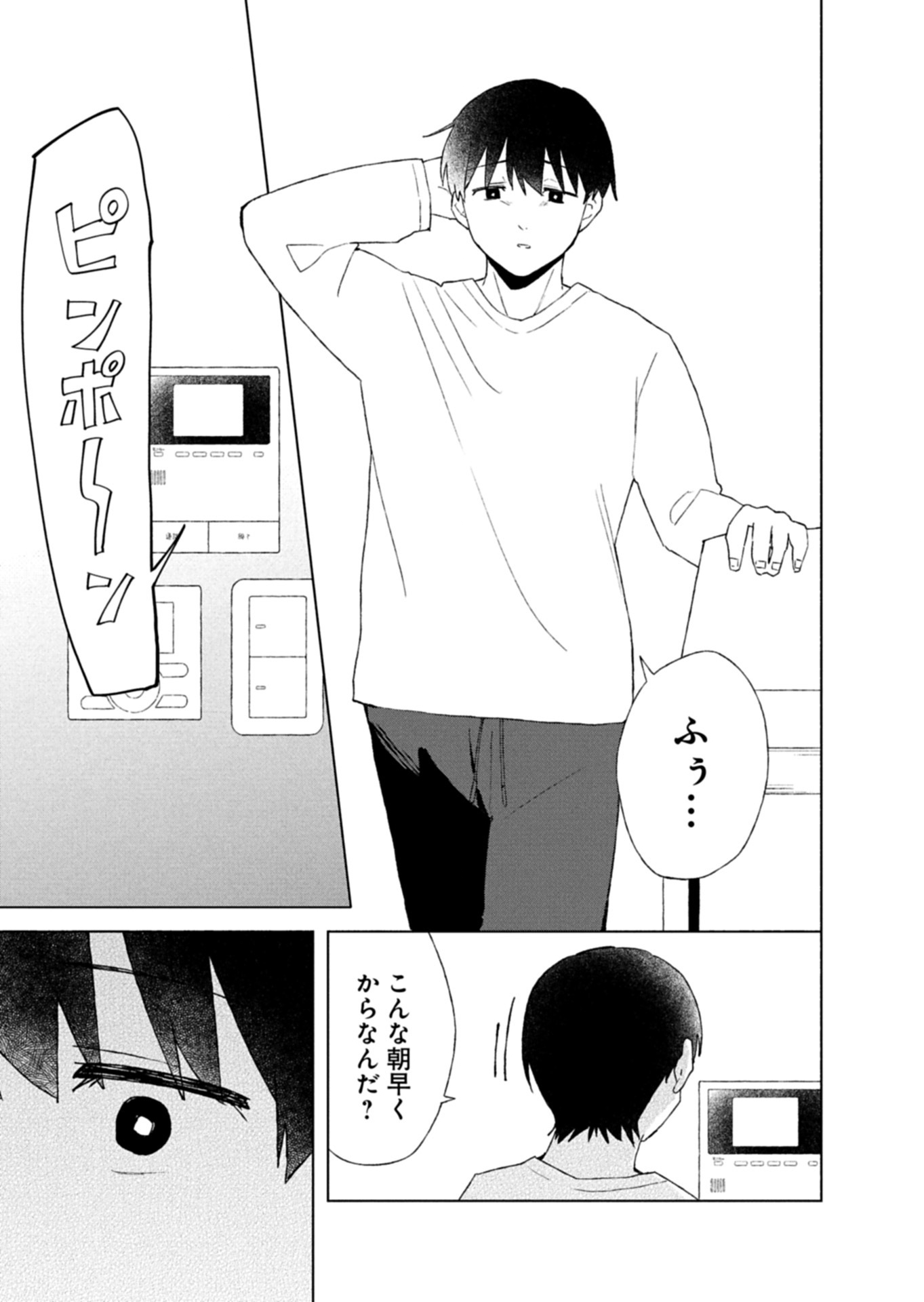 GUUZEN TASUKETA BISHOUJO GA NAZE KA ORE NI NATSUITE SHIMATTA KEN NI TSUITE Chap 5.2 - Pic 10