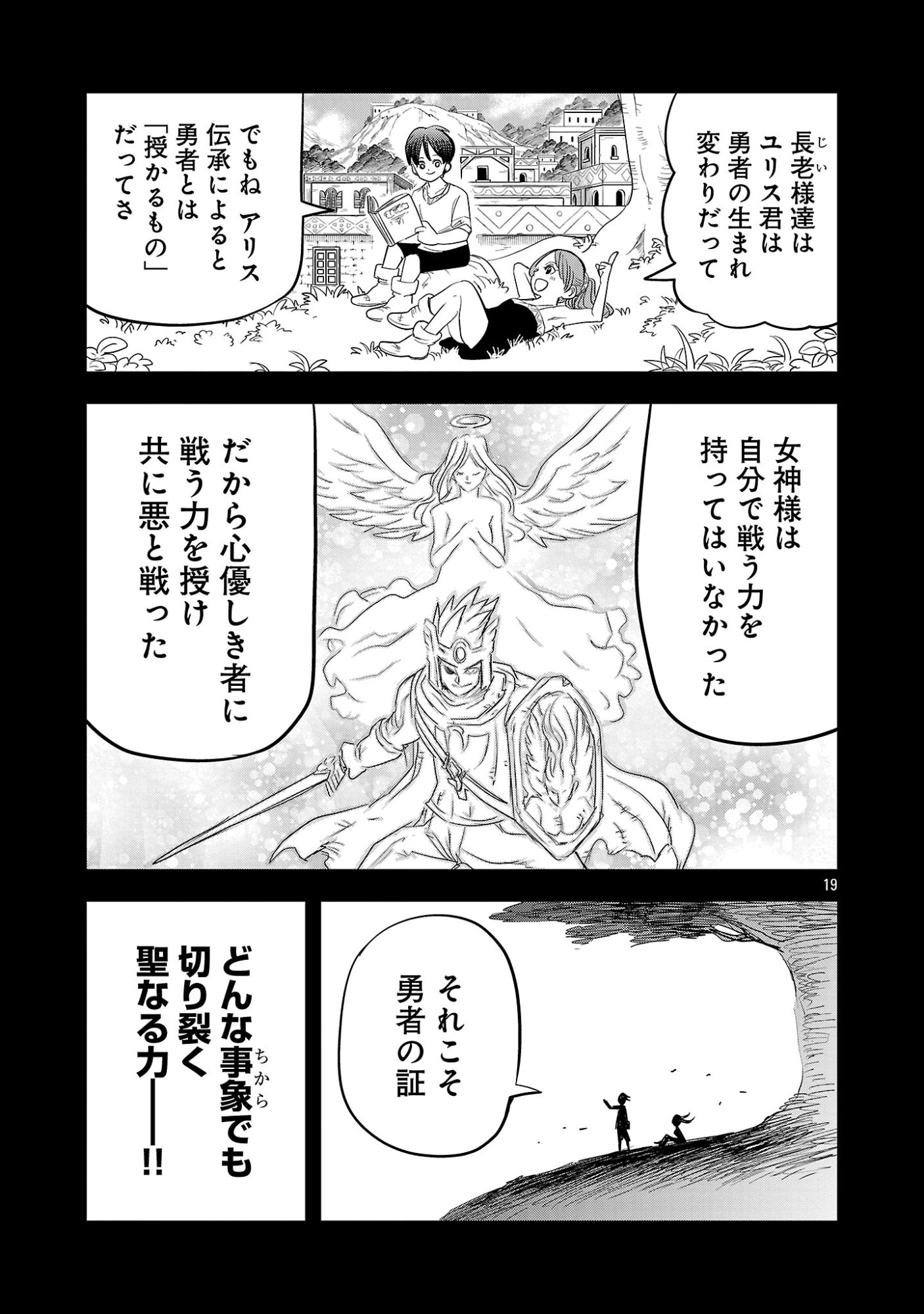 HAMETSU FLAG KAIHI NO TAME YAMAOKU HE HIKI KOMOTTEITA SAIKYOU NO AKUYAKU WA, TASUKETA HEROINE NI YOTTE OMOTE BUTAI HE TATASARERU Chap 22.2 - Pic 10